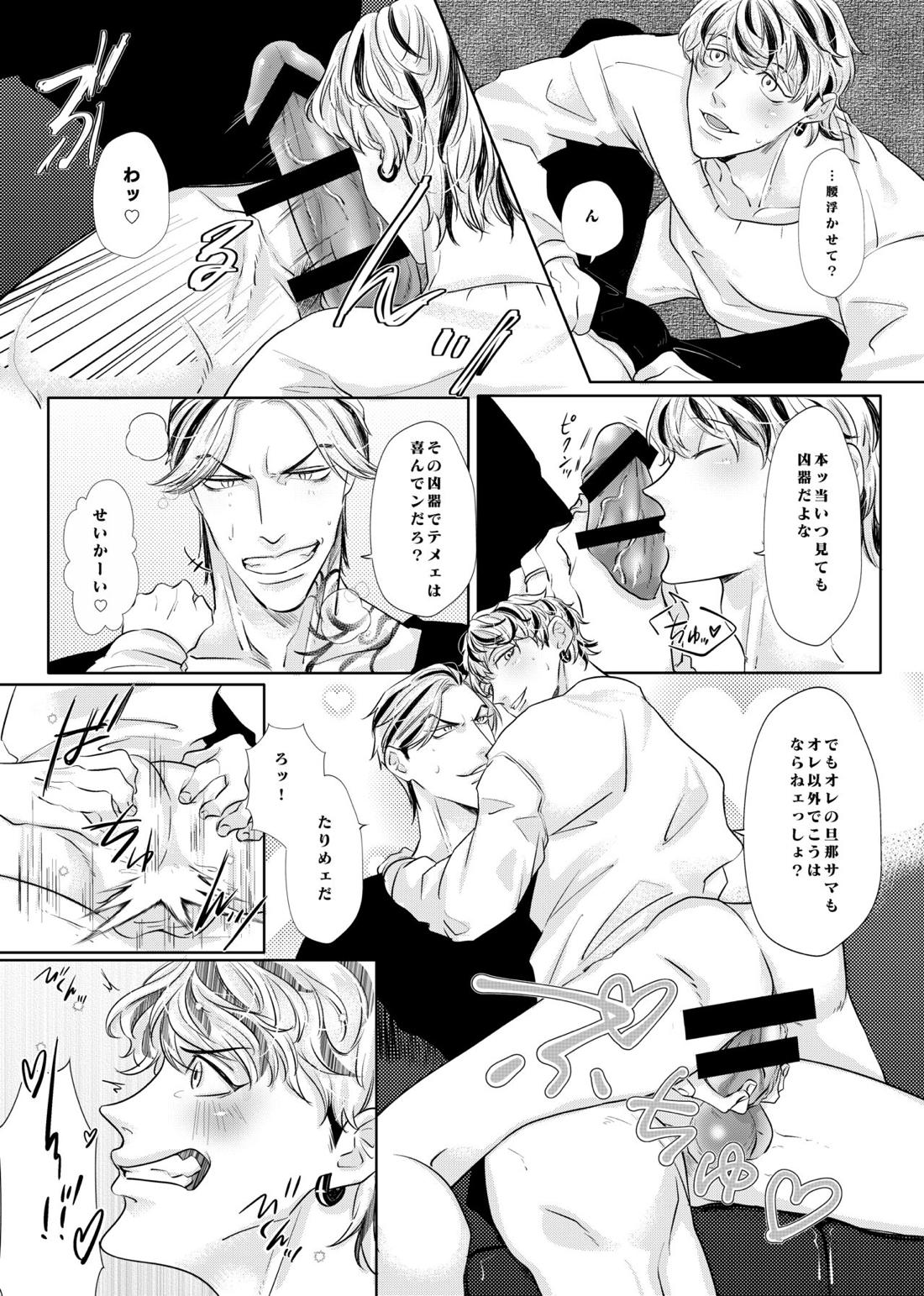 生きて愛して笑って幸せになって！【東京卍リベンジャーズ/たいみつ】 page 27
