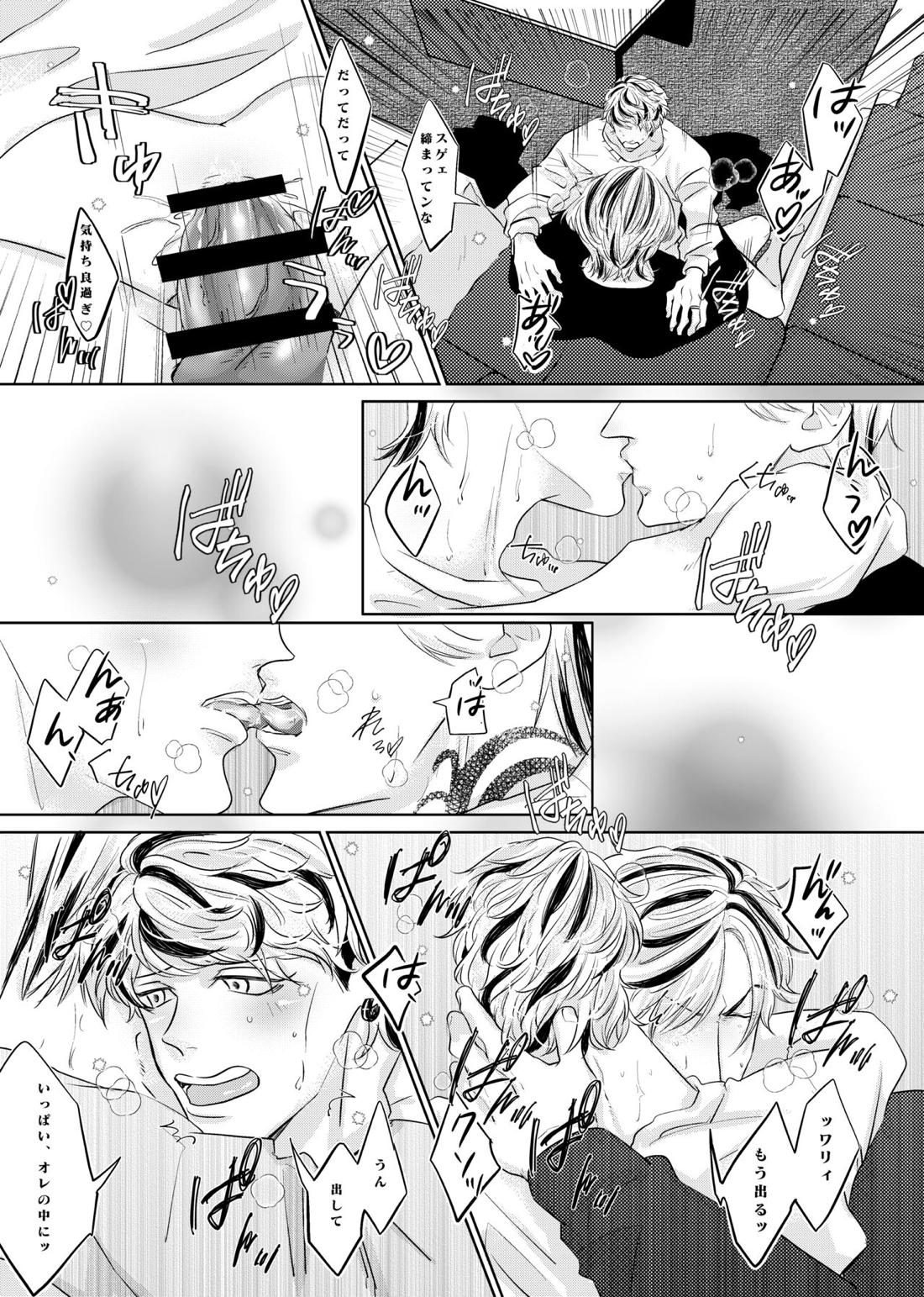 生きて愛して笑って幸せになって！【東京卍リベンジャーズ/たいみつ】 page 28