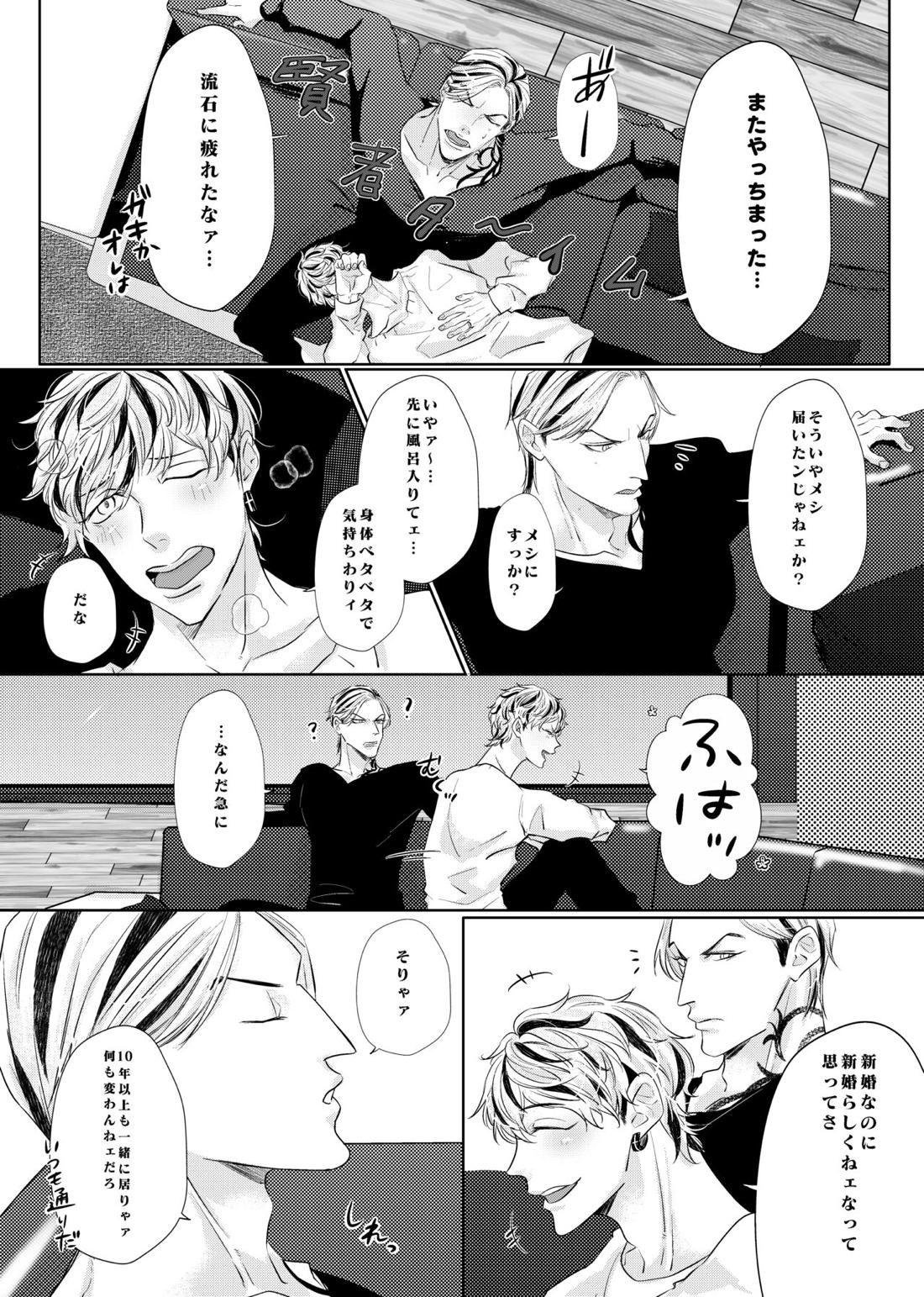生きて愛して笑って幸せになって！【東京卍リベンジャーズ/たいみつ】 page 30