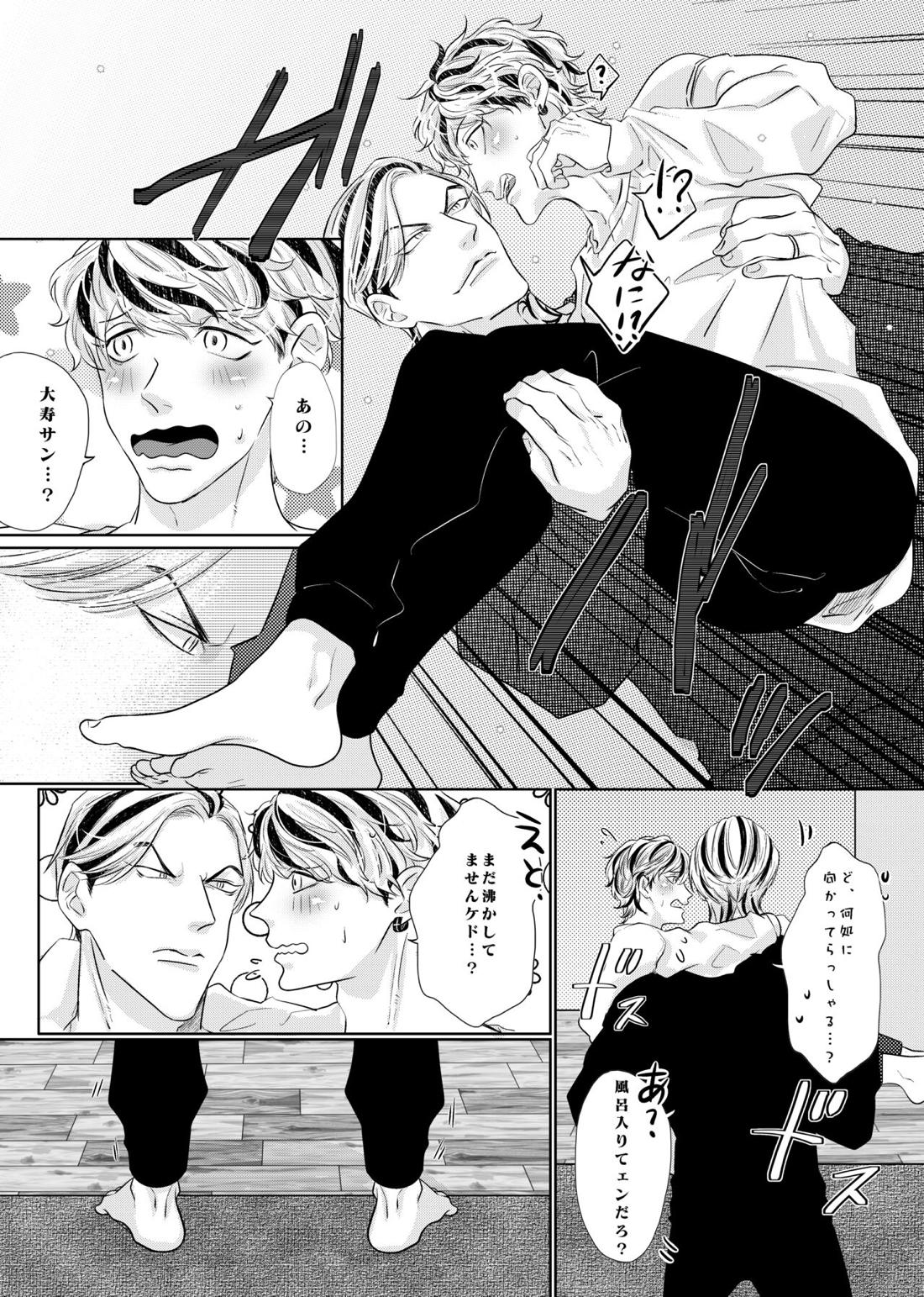 生きて愛して笑って幸せになって！【東京卍リベンジャーズ/たいみつ】 page 33