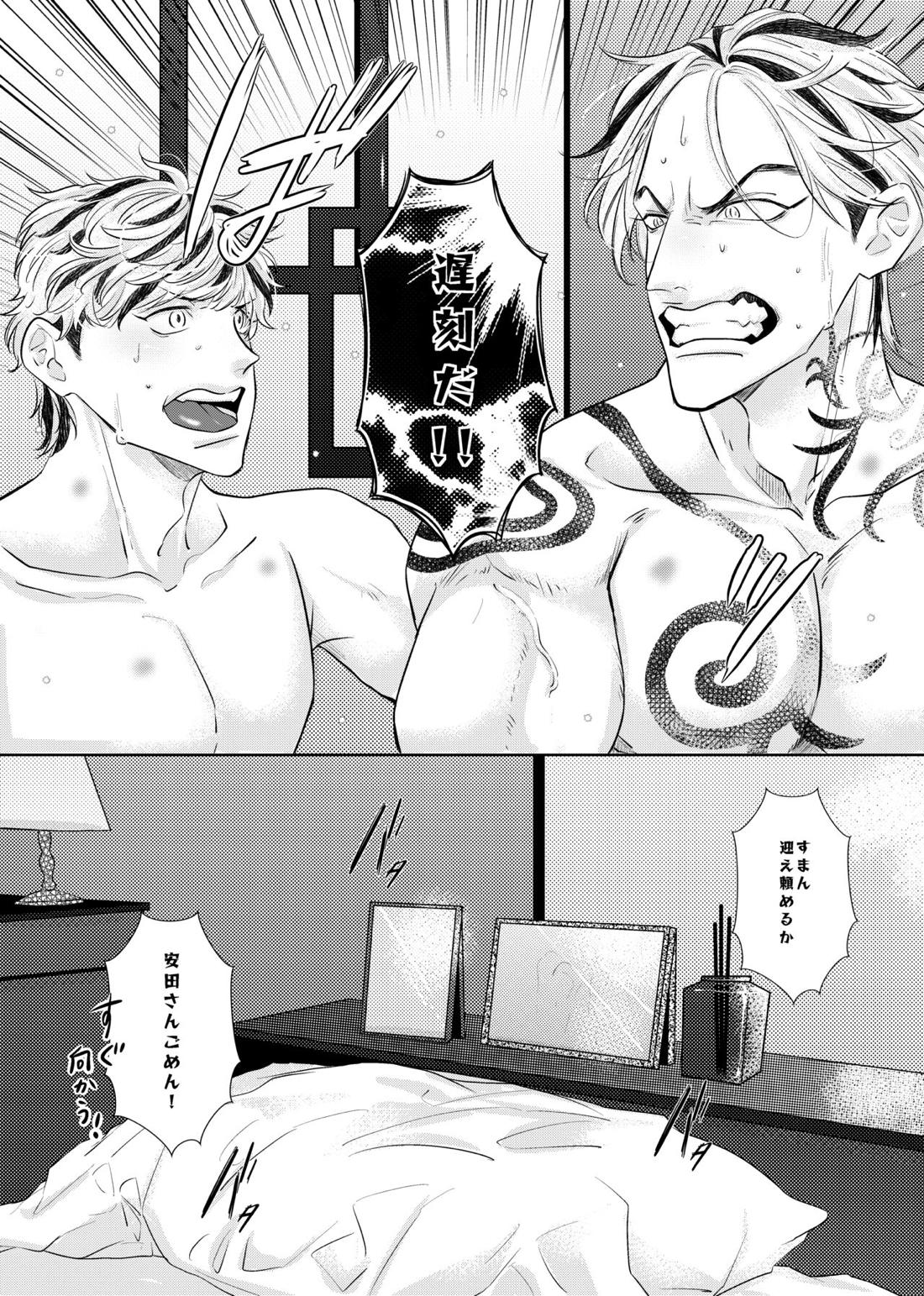 生きて愛して笑って幸せになって！【東京卍リベンジャーズ/たいみつ】 page 37