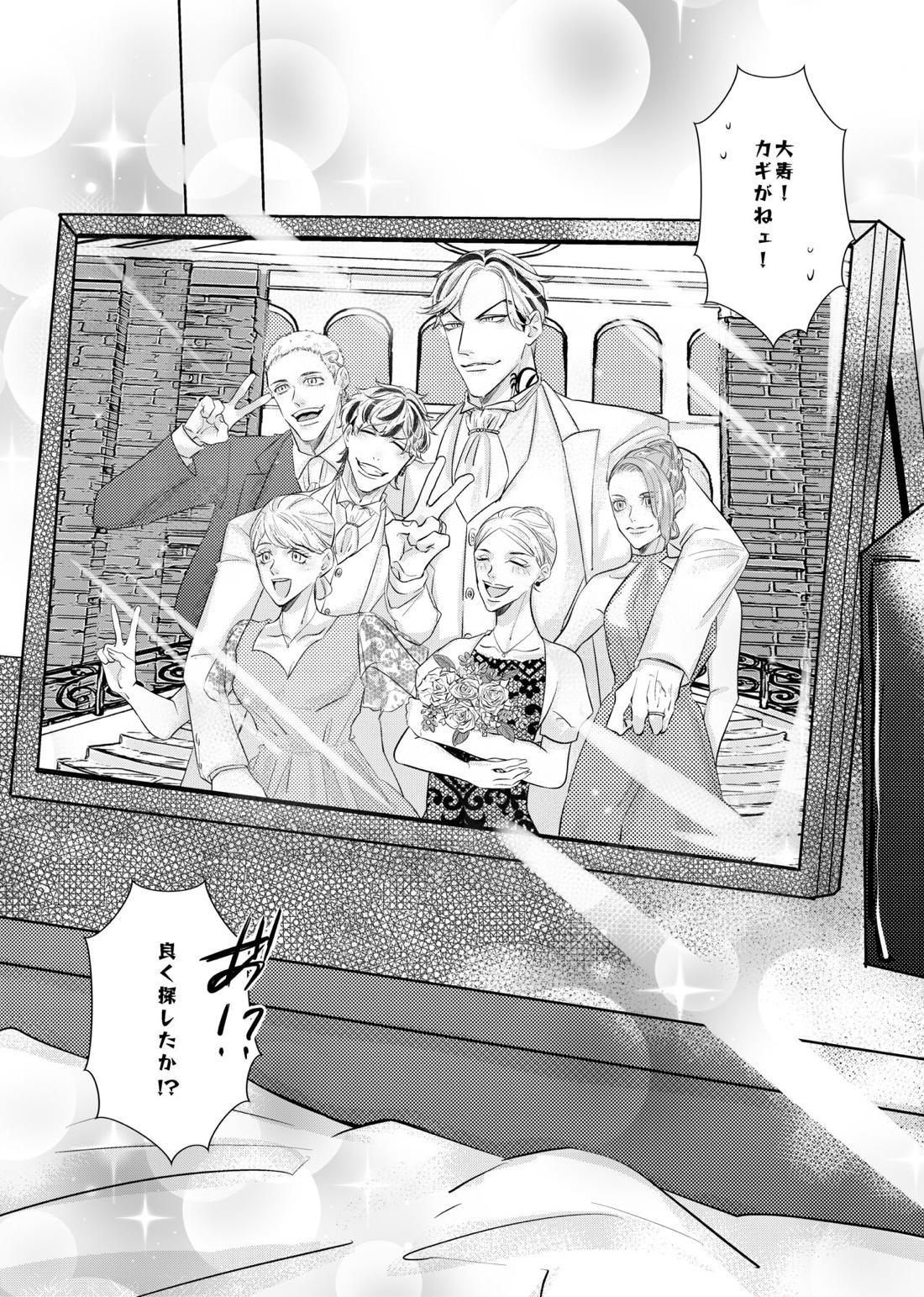 生きて愛して笑って幸せになって！【東京卍リベンジャーズ/たいみつ】 page 38