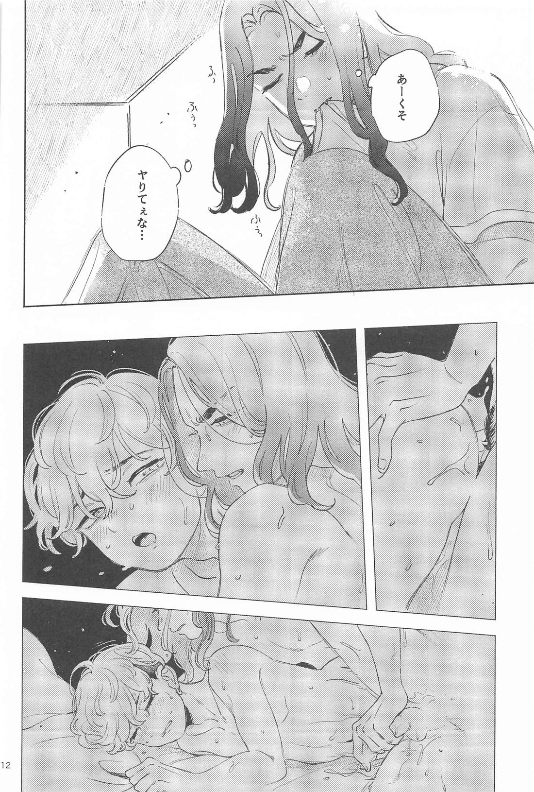 Helpless！【東京卍リベンジャーズ/ばじふゆ】 page 11