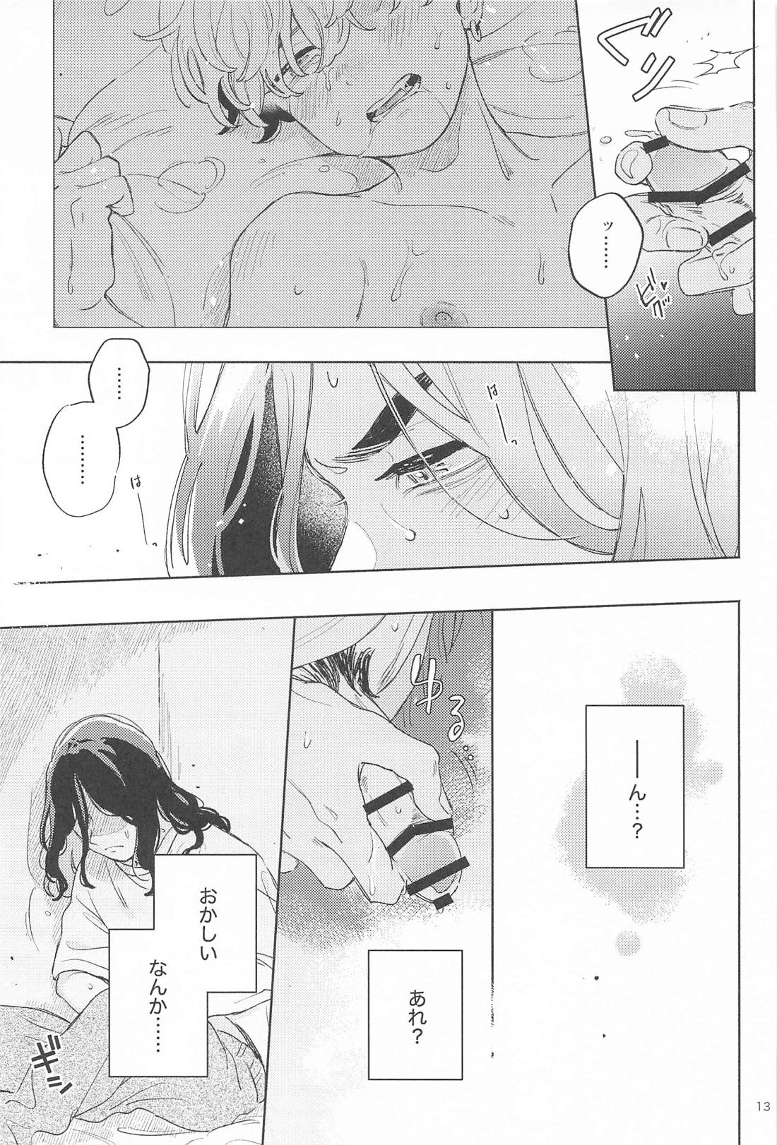 Helpless！【東京卍リベンジャーズ/ばじふゆ】 page 12