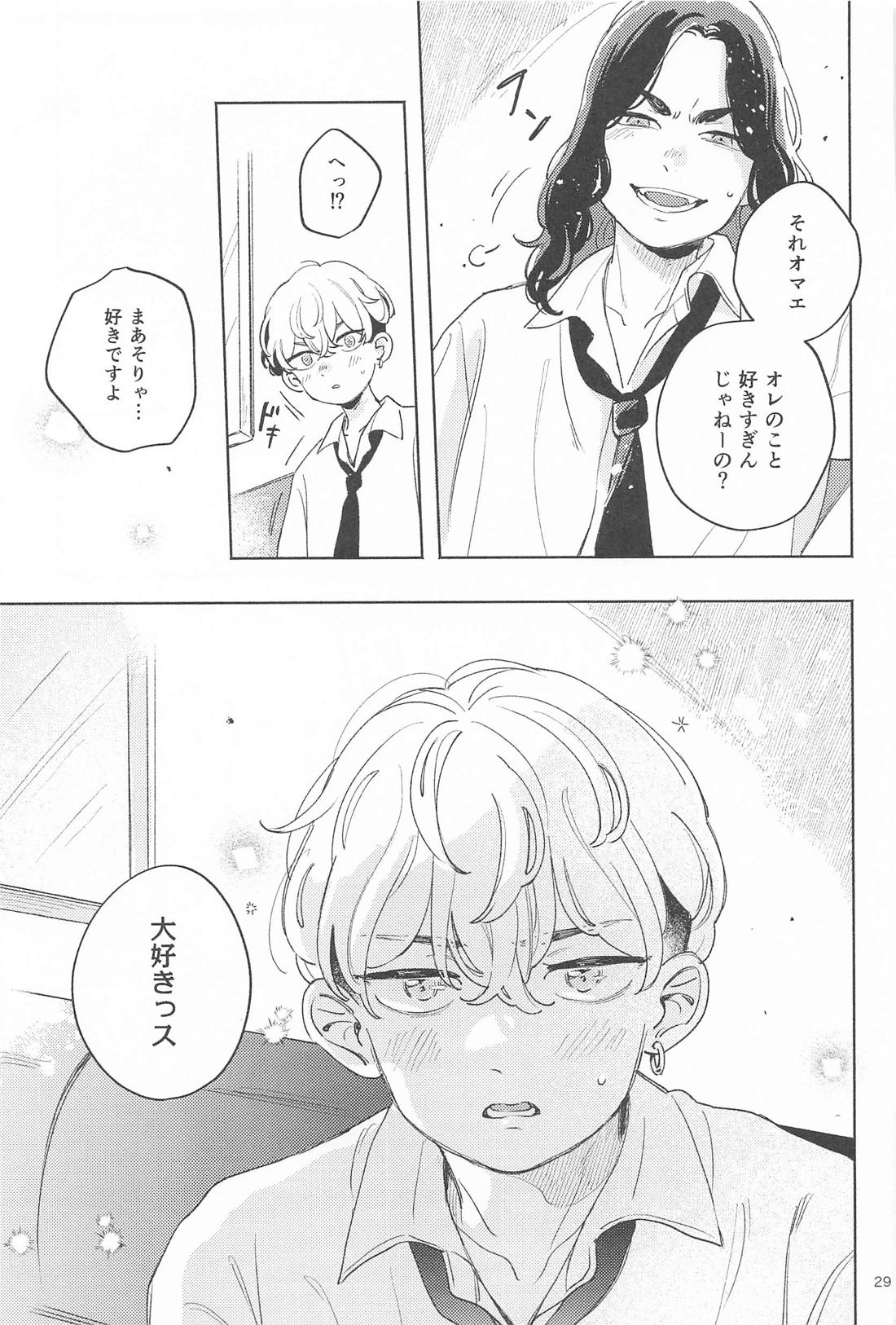 Helpless！【東京卍リベンジャーズ/ばじふゆ】 page 28