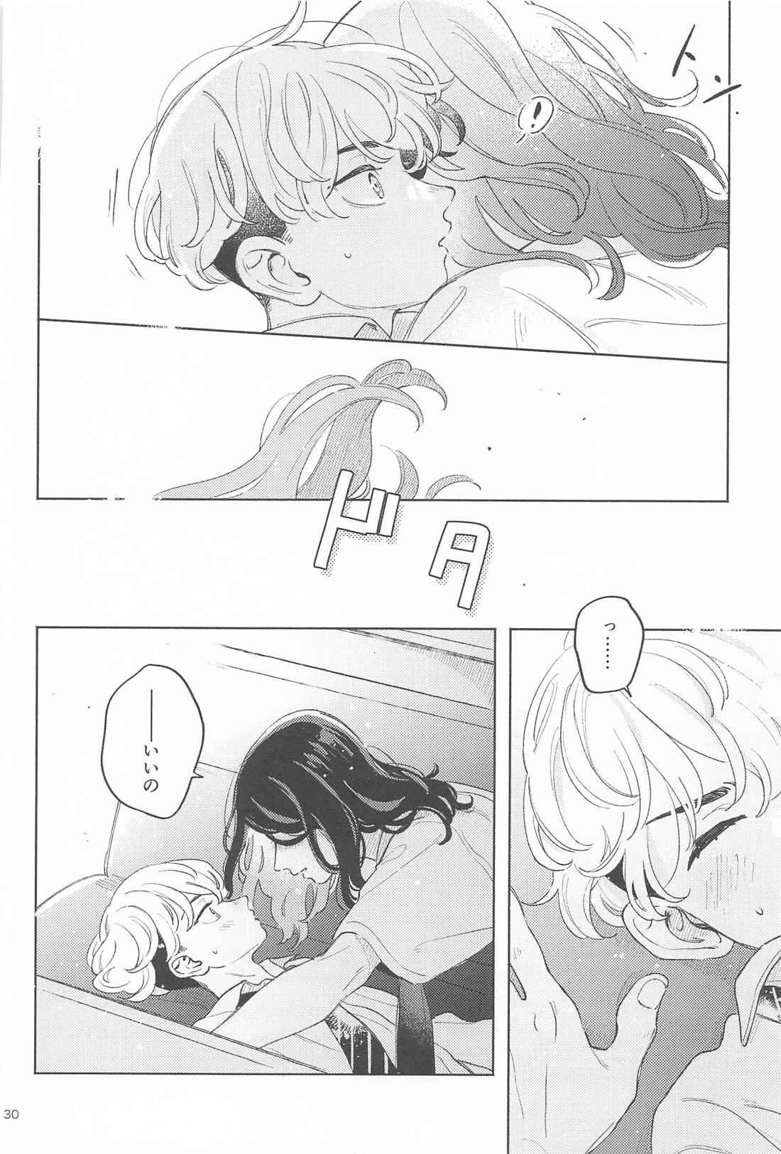 Helpless！【東京卍リベンジャーズ/ばじふゆ】 page 29