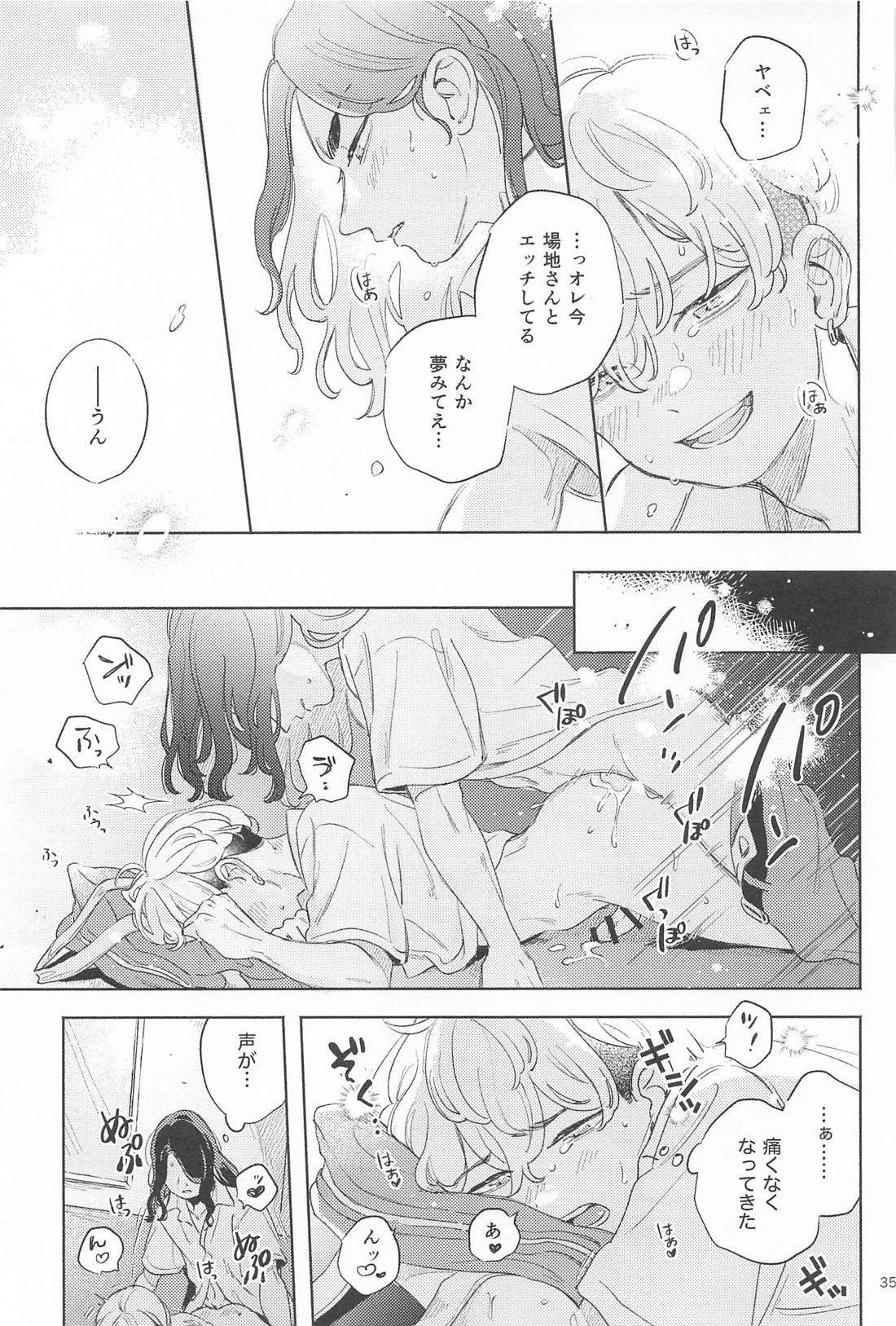 Helpless！【東京卍リベンジャーズ/ばじふゆ】 page 33