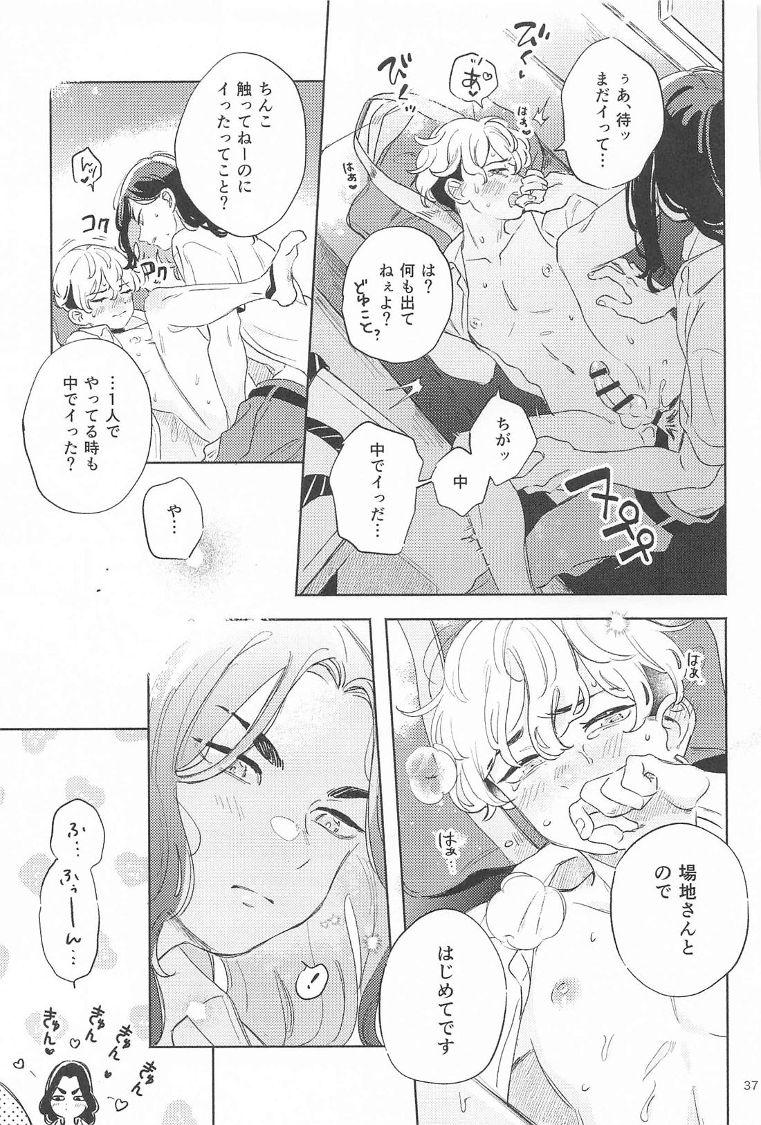 Helpless！【東京卍リベンジャーズ/ばじふゆ】 page 35