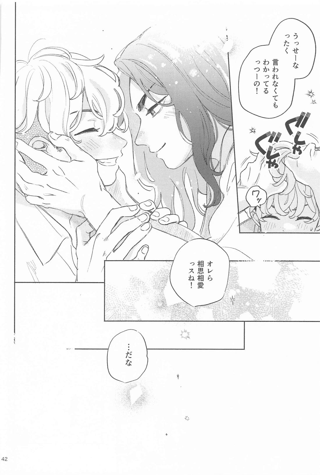 Helpless！【東京卍リベンジャーズ/ばじふゆ】 page 40