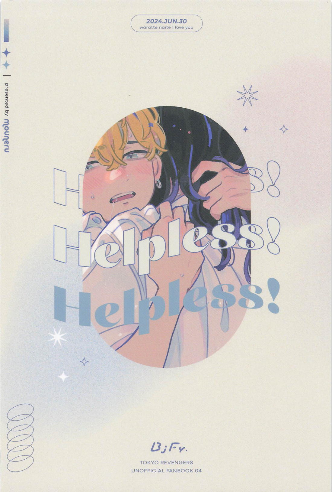 Helpless！【東京卍リベンジャーズ/ばじふゆ】 page 49