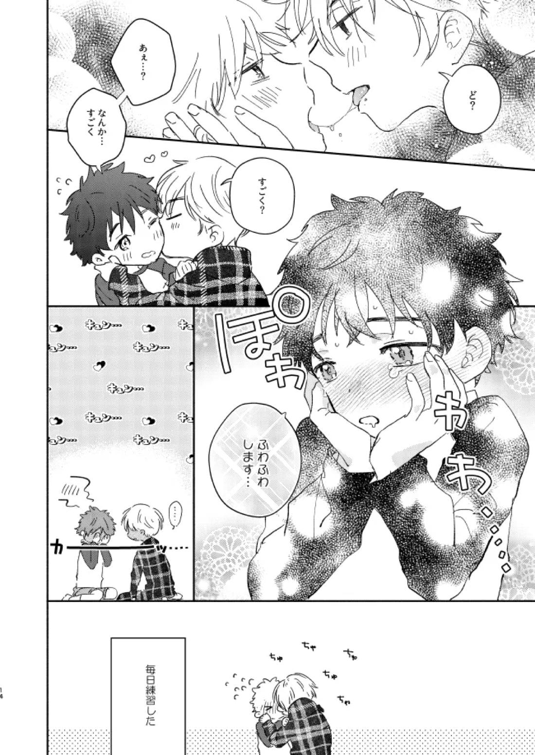 You belong to me【東京卍リベンジャーズ/まいたけ】 page 13