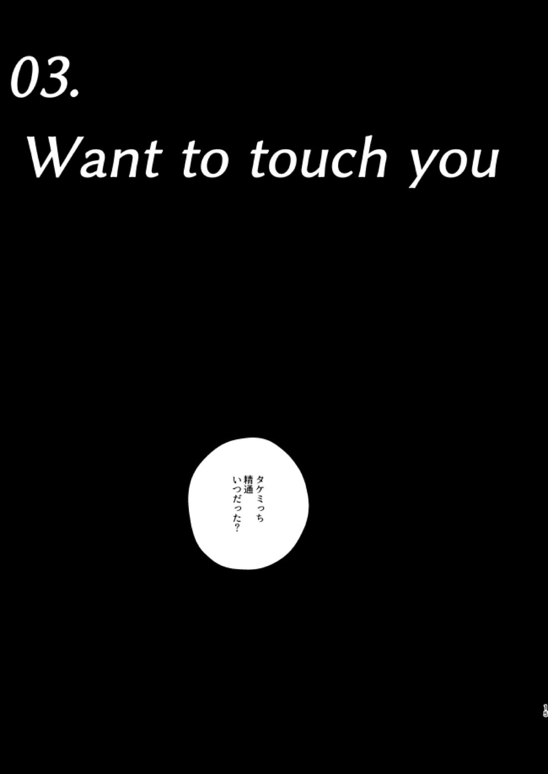 You belong to me【東京卍リベンジャーズ/まいたけ】 page 14