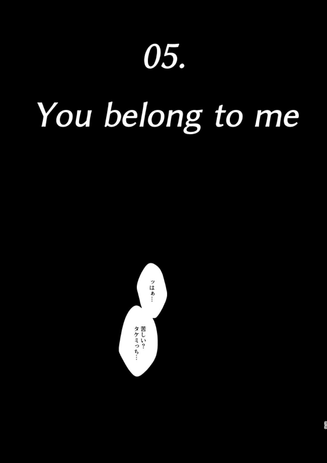 You belong to me【東京卍リベンジャーズ/まいたけ】 page 32