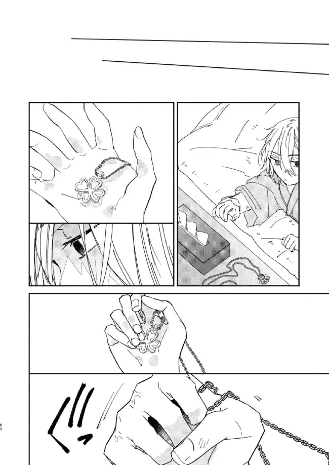 You belong to me【東京卍リベンジャーズ/まいたけ】 page 39