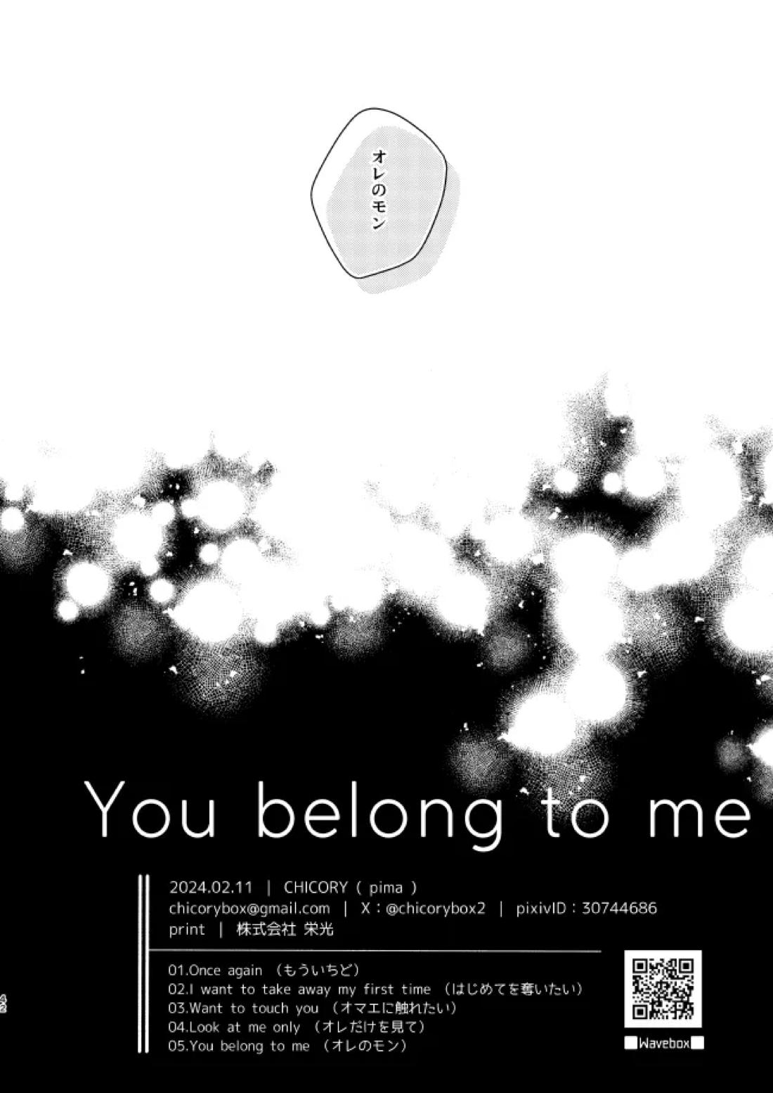 You belong to me【東京卍リベンジャーズ/まいたけ】 page 41