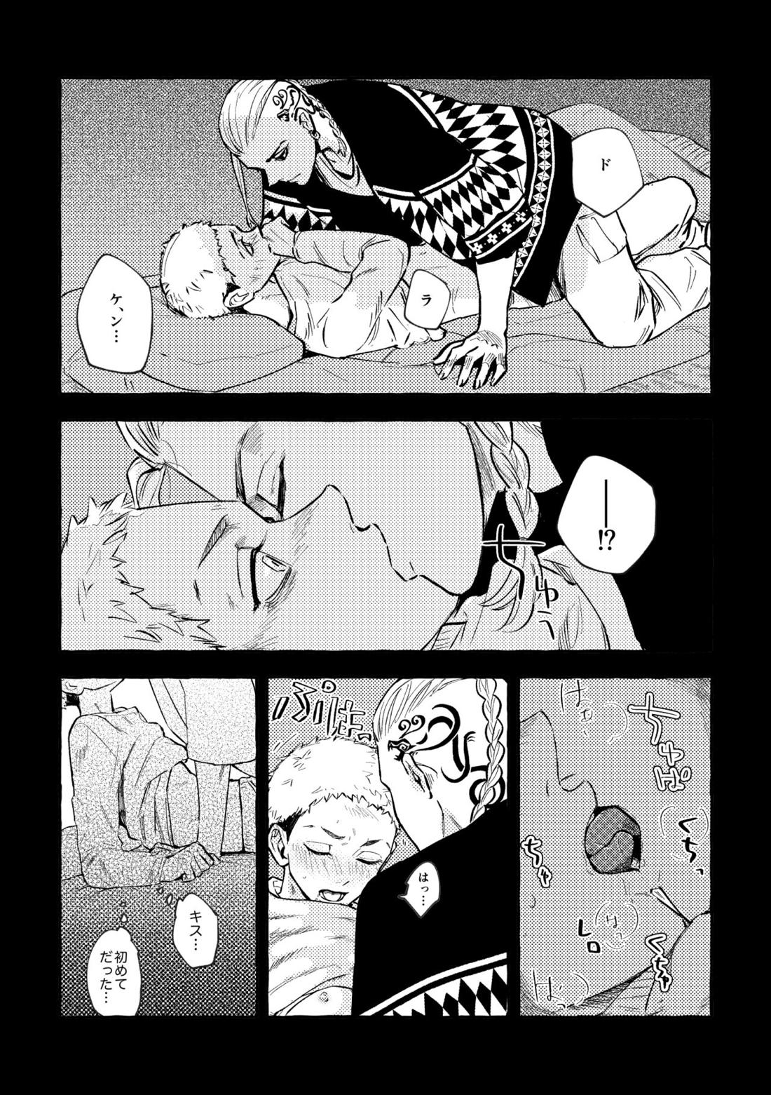 それも秘密のことなので【東京卍リベンジャーズ/ドラみつ】 page 14