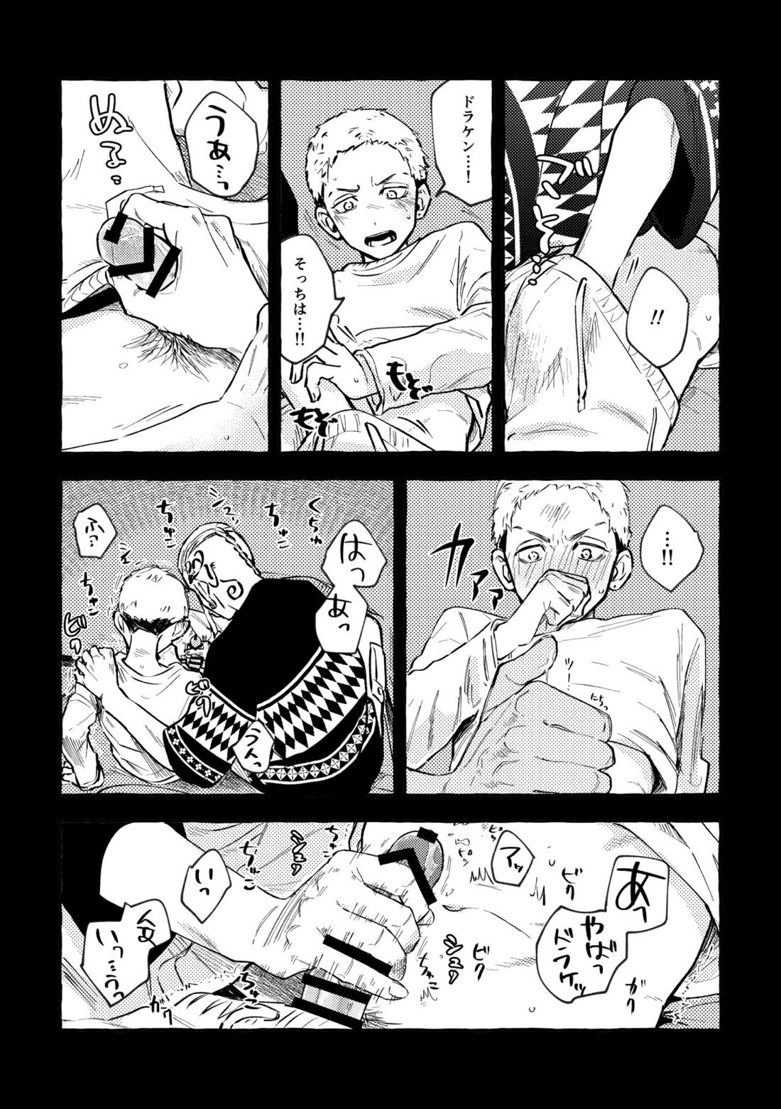それも秘密のことなので【東京卍リベンジャーズ/ドラみつ】 page 15