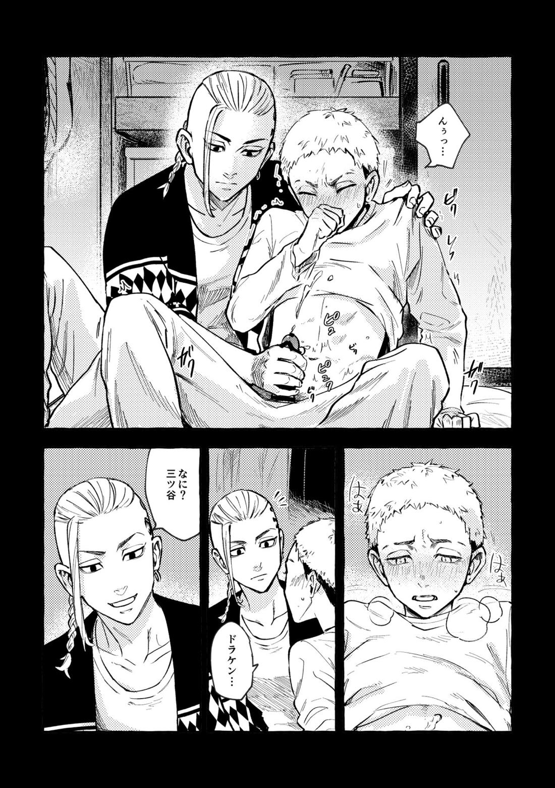 それも秘密のことなので【東京卍リベンジャーズ/ドラみつ】 page 16