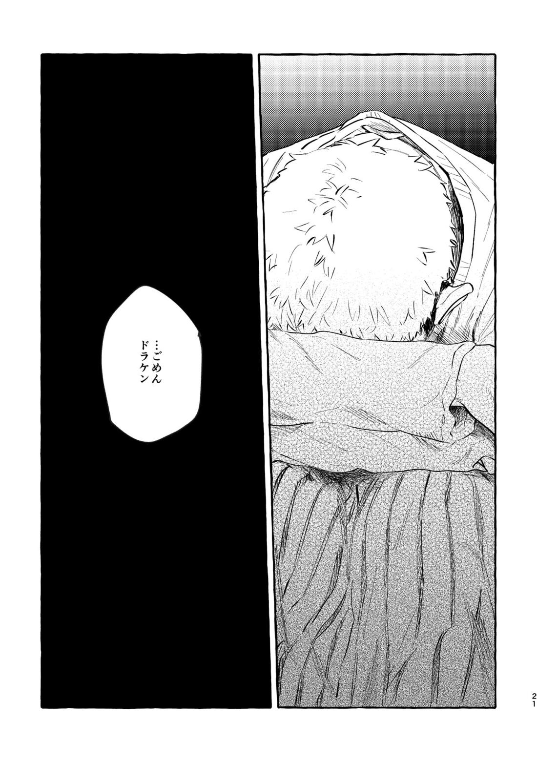 それも秘密のことなので【東京卍リベンジャーズ/ドラみつ】 page 19