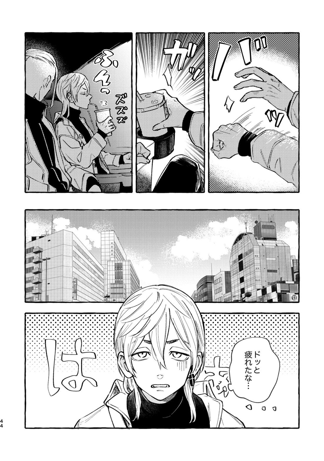 それも秘密のことなので【東京卍リベンジャーズ/ドラみつ】 page 41