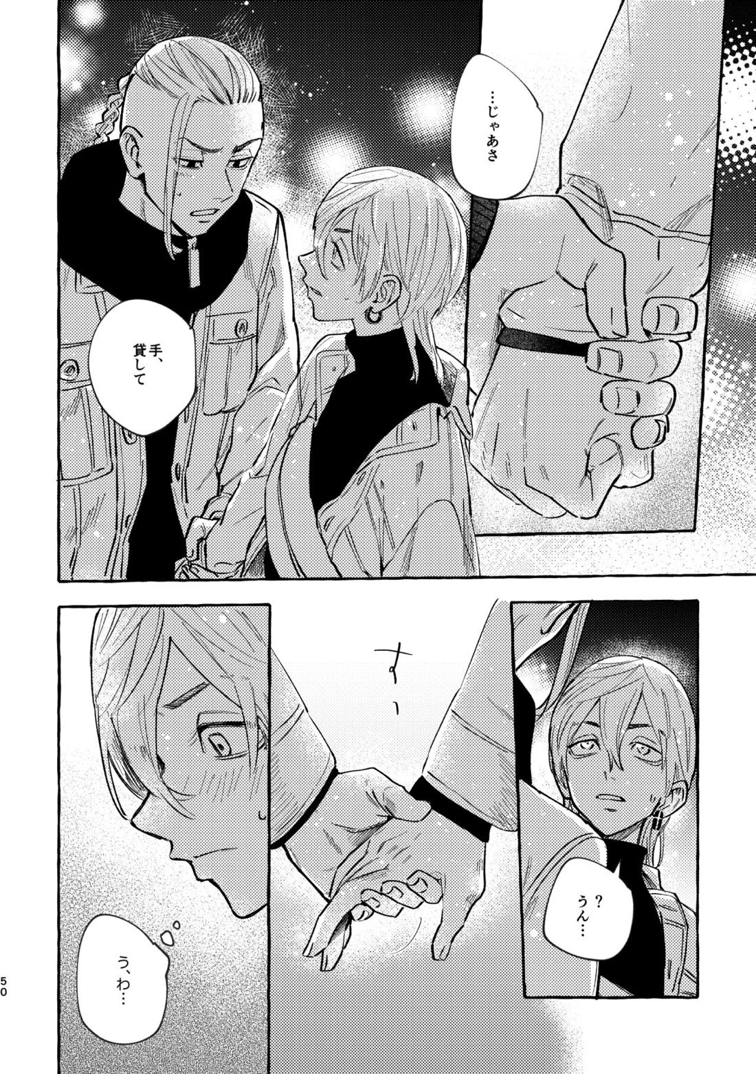 それも秘密のことなので【東京卍リベンジャーズ/ドラみつ】 page 47