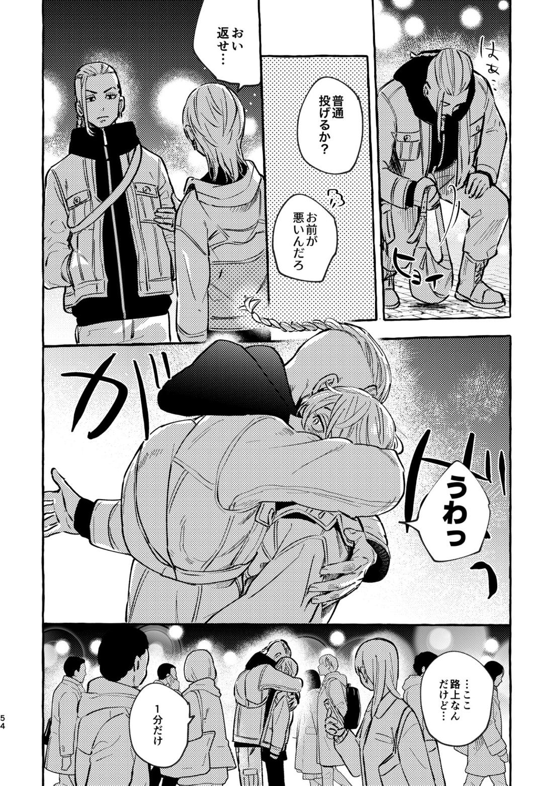 それも秘密のことなので【東京卍リベンジャーズ/ドラみつ】 page 51