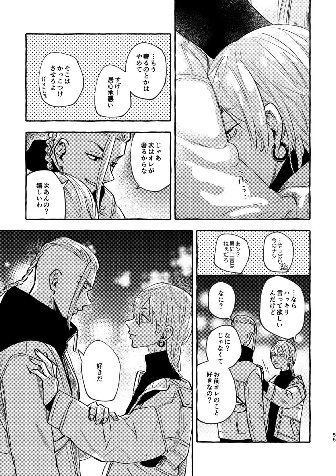 それも秘密のことなので【東京卍リベンジャーズ/ドラみつ】 page 52