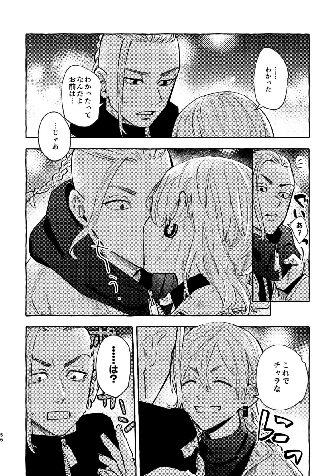 それも秘密のことなので【東京卍リベンジャーズ/ドラみつ】 page 53