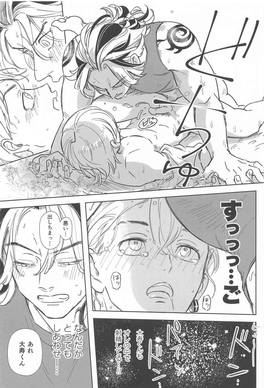 BOYS DONT CRY【東京卍リベンジャーズ/たいみつ】 page 17