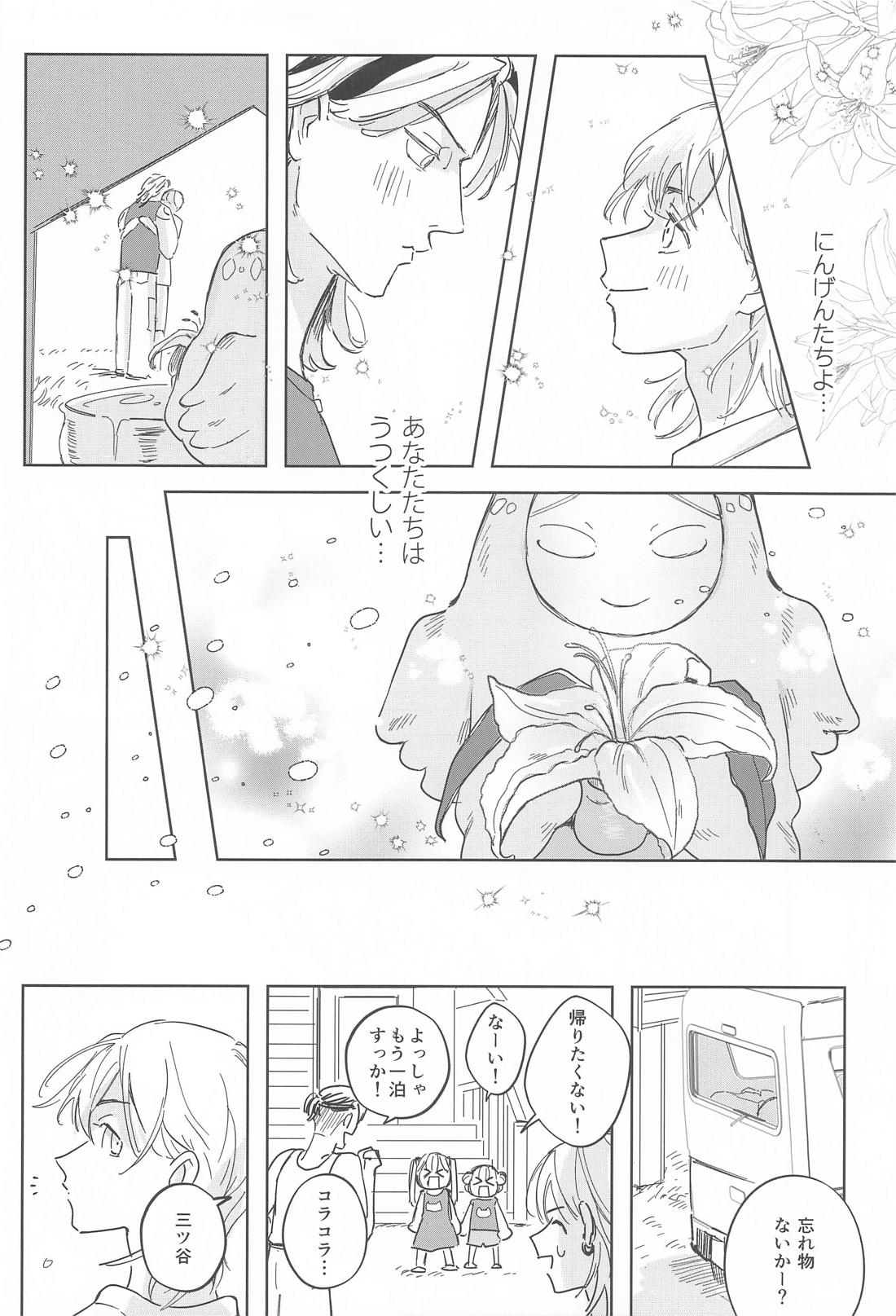 BOYS DONT CRY【東京卍リベンジャーズ/たいみつ】 page 20