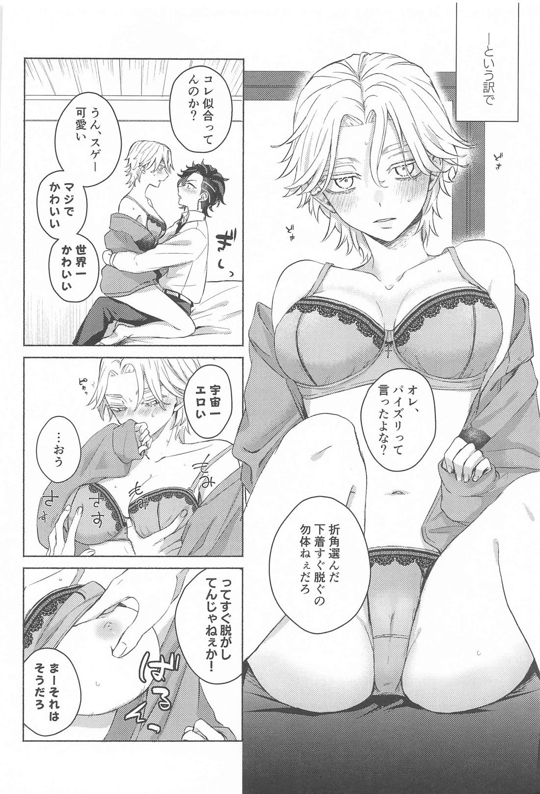 親友が女体化したらヤるコトはひとつ！？【東京卍リベンジャーズ/ここいぬ】 page 11