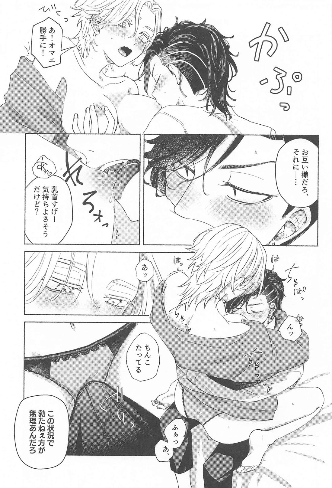 親友が女体化したらヤるコトはひとつ！？【東京卍リベンジャーズ/ここいぬ】 page 12