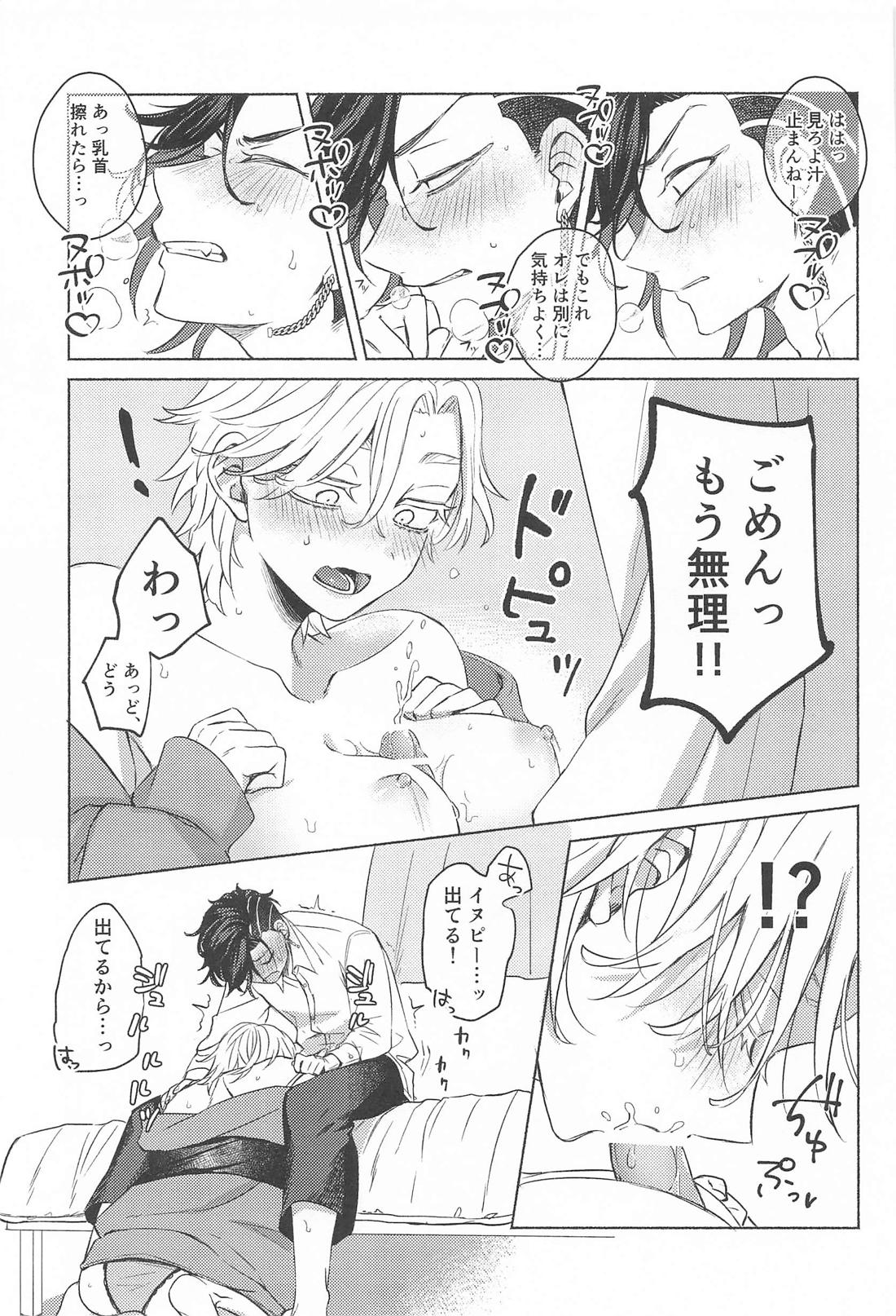親友が女体化したらヤるコトはひとつ！？【東京卍リベンジャーズ/ここいぬ】 page 14