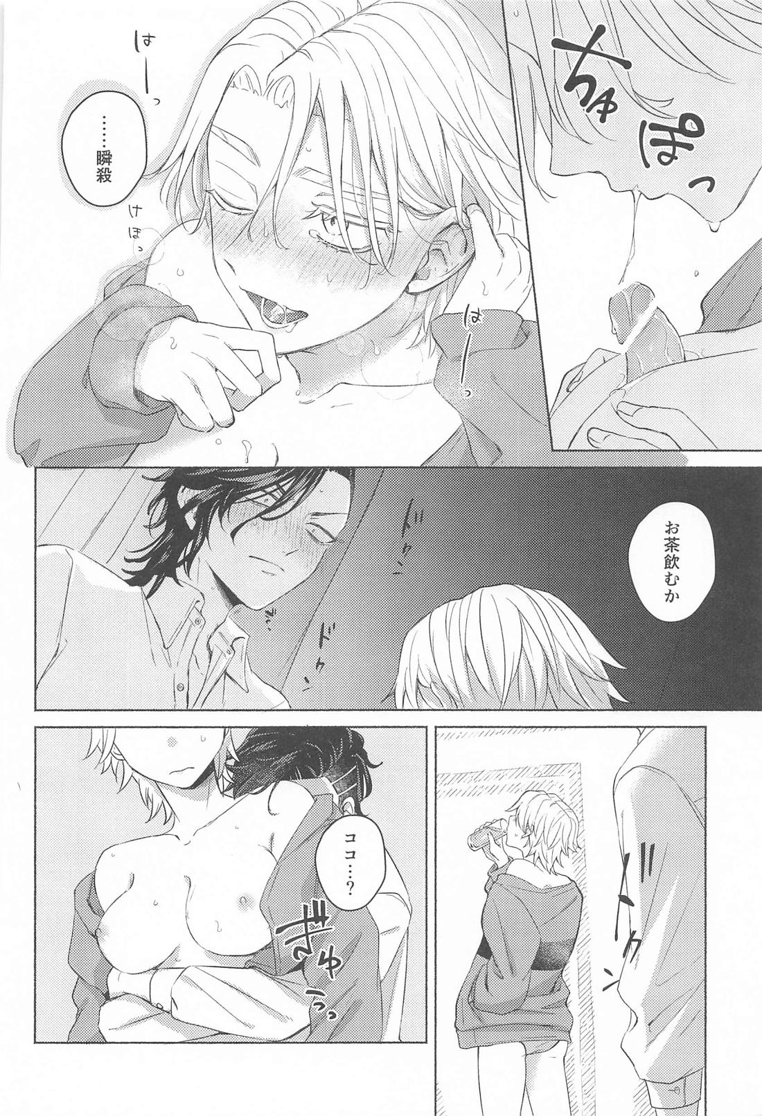 親友が女体化したらヤるコトはひとつ！？【東京卍リベンジャーズ/ここいぬ】 page 15