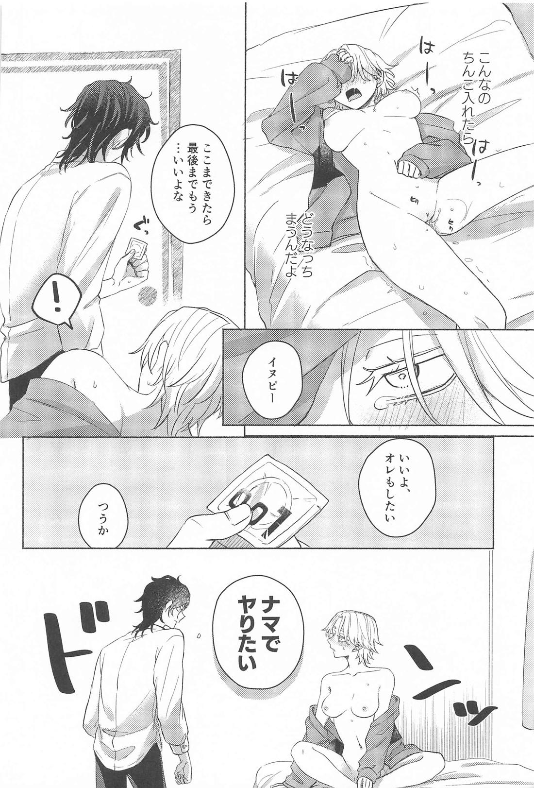 親友が女体化したらヤるコトはひとつ！？【東京卍リベンジャーズ/ここいぬ】 page 19