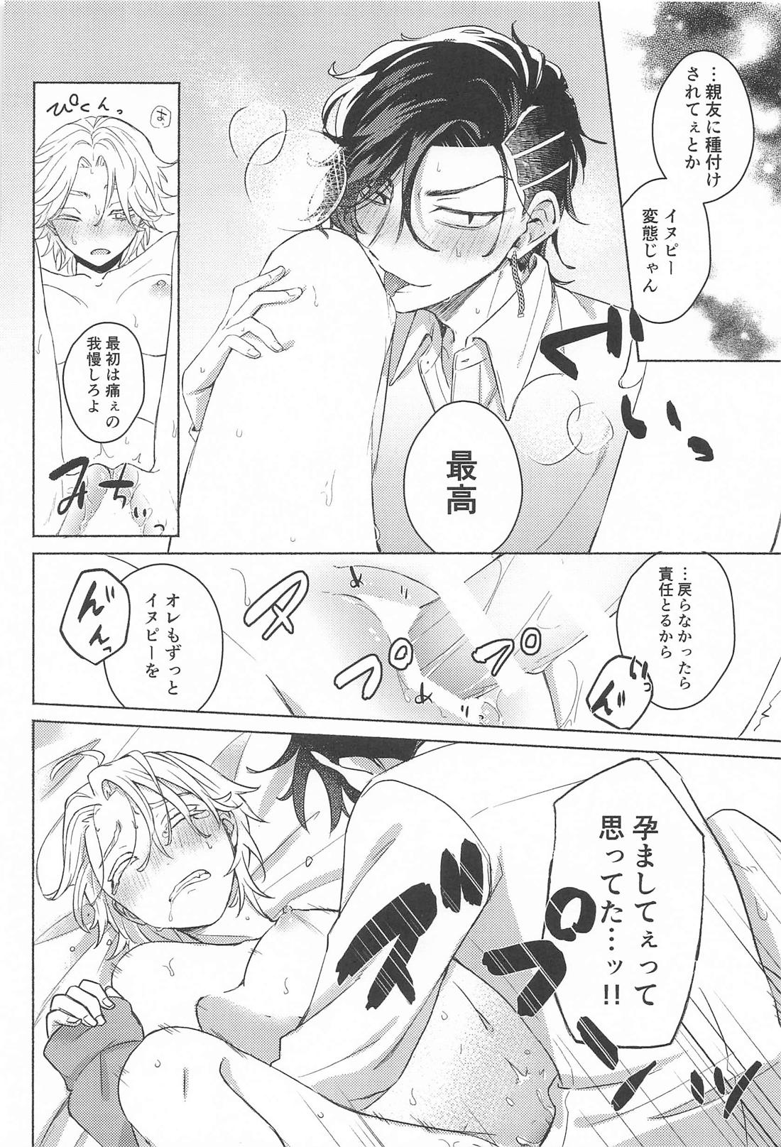 親友が女体化したらヤるコトはひとつ！？【東京卍リベンジャーズ/ここいぬ】 page 21