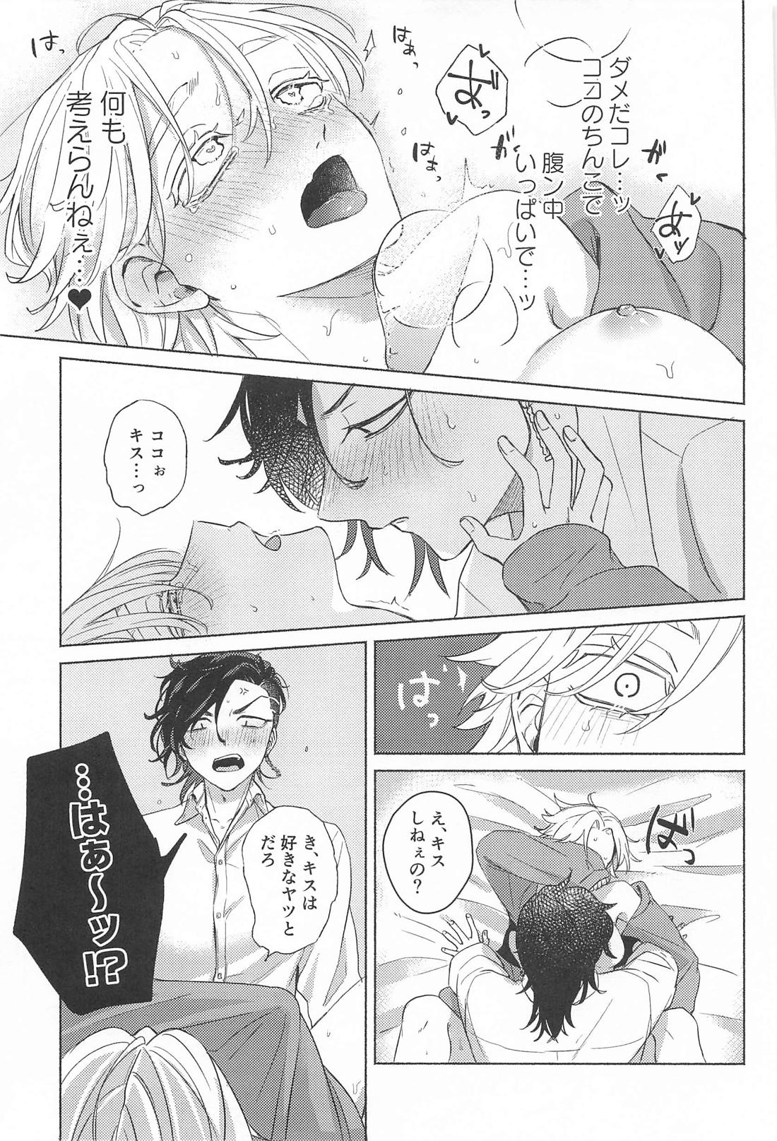 親友が女体化したらヤるコトはひとつ！？【東京卍リベンジャーズ/ここいぬ】 page 22