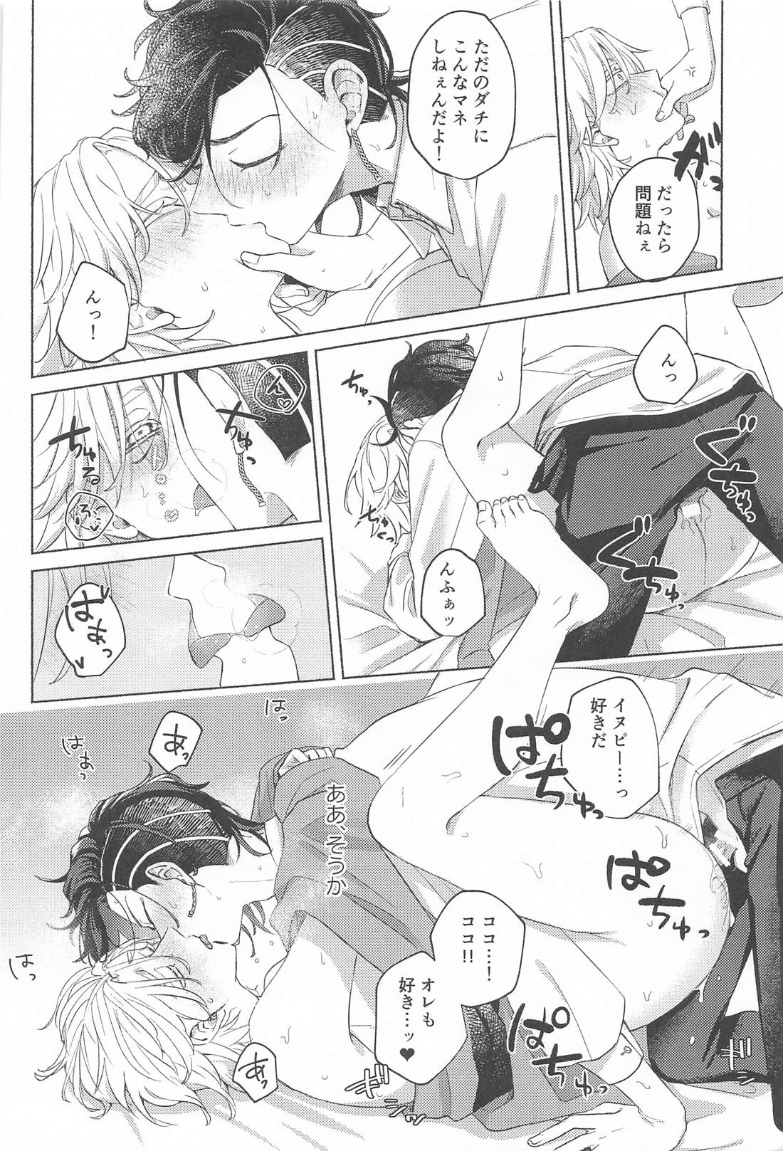 親友が女体化したらヤるコトはひとつ！？【東京卍リベンジャーズ/ここいぬ】 page 23