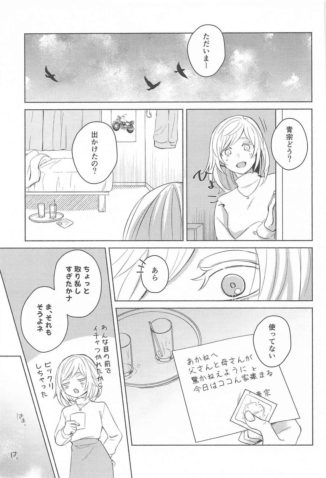 親友が女体化したらヤるコトはひとつ！？【東京卍リベンジャーズ/ここいぬ】 page 28
