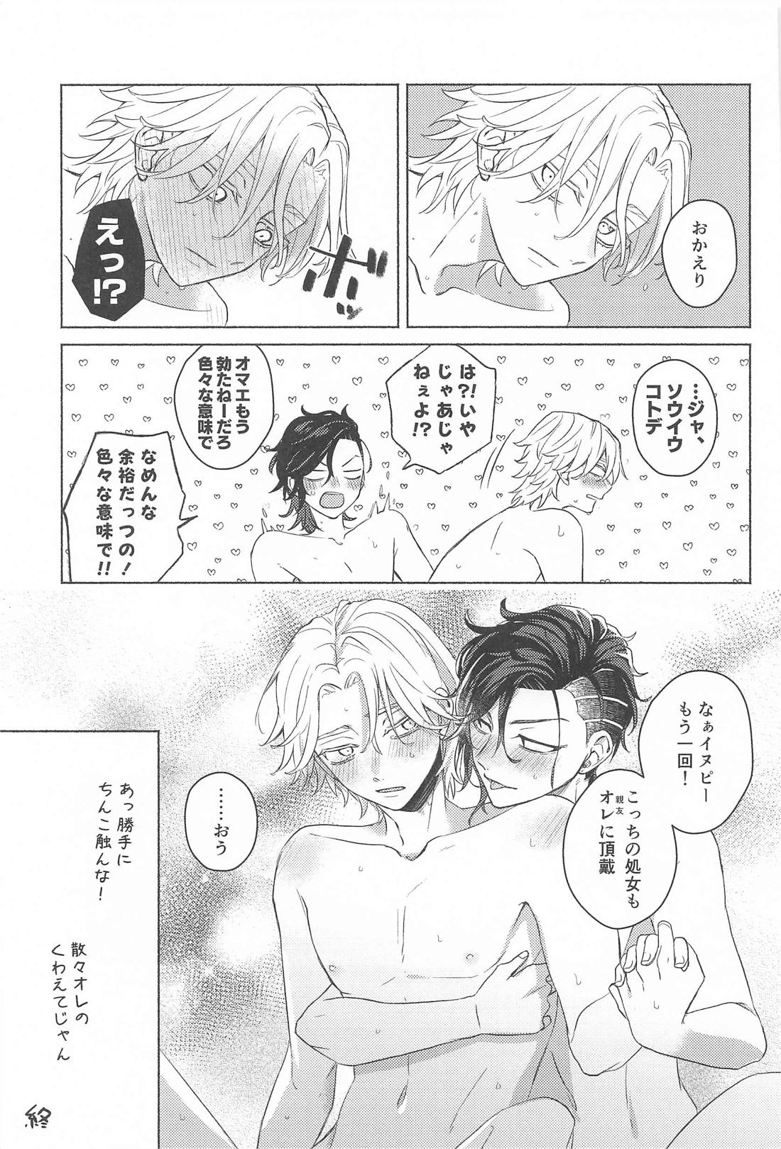 親友が女体化したらヤるコトはひとつ！？【東京卍リベンジャーズ/ここいぬ】 page 32