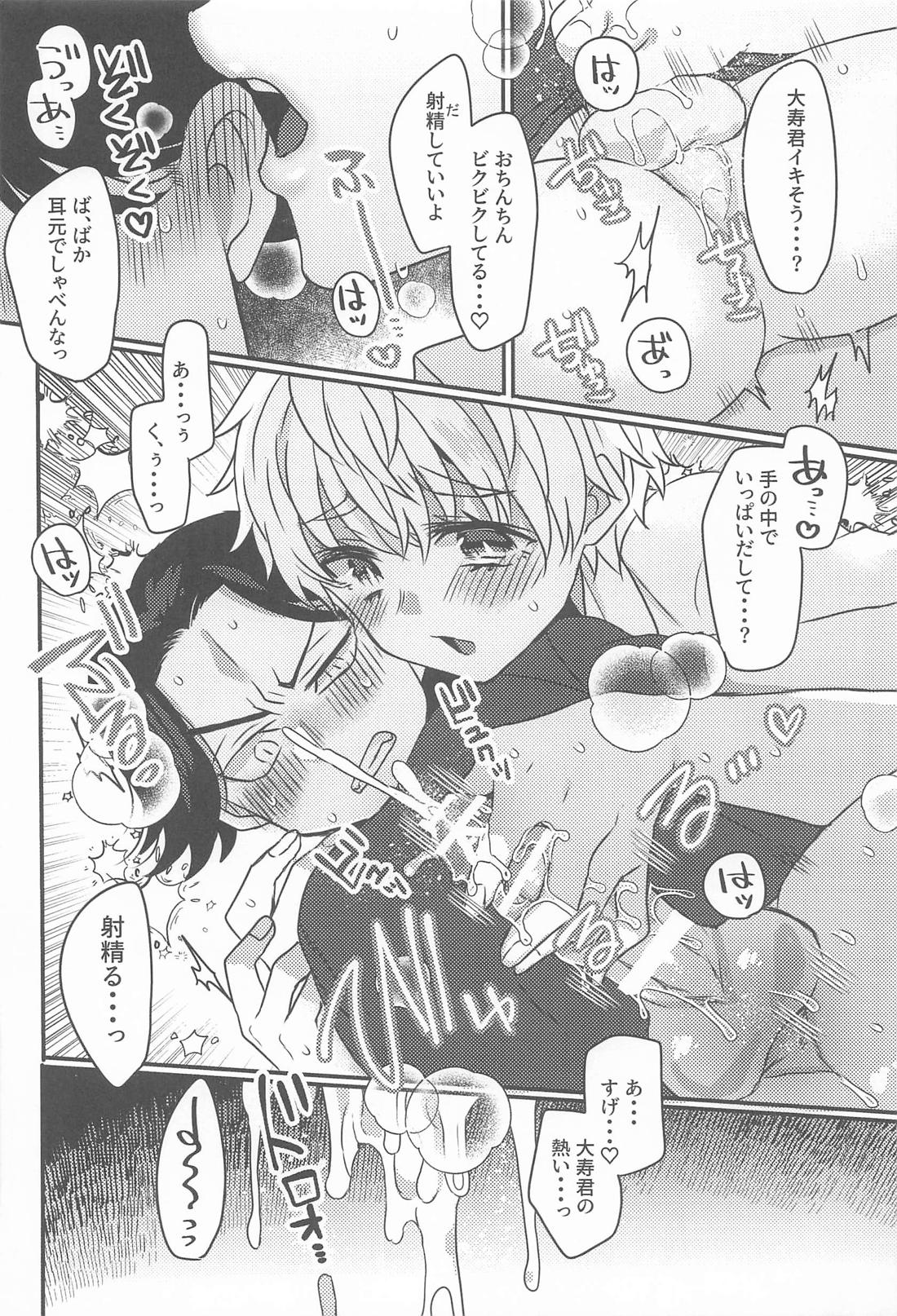 片恋crush【東京卍リベンジャーズ/寿武】 page 11