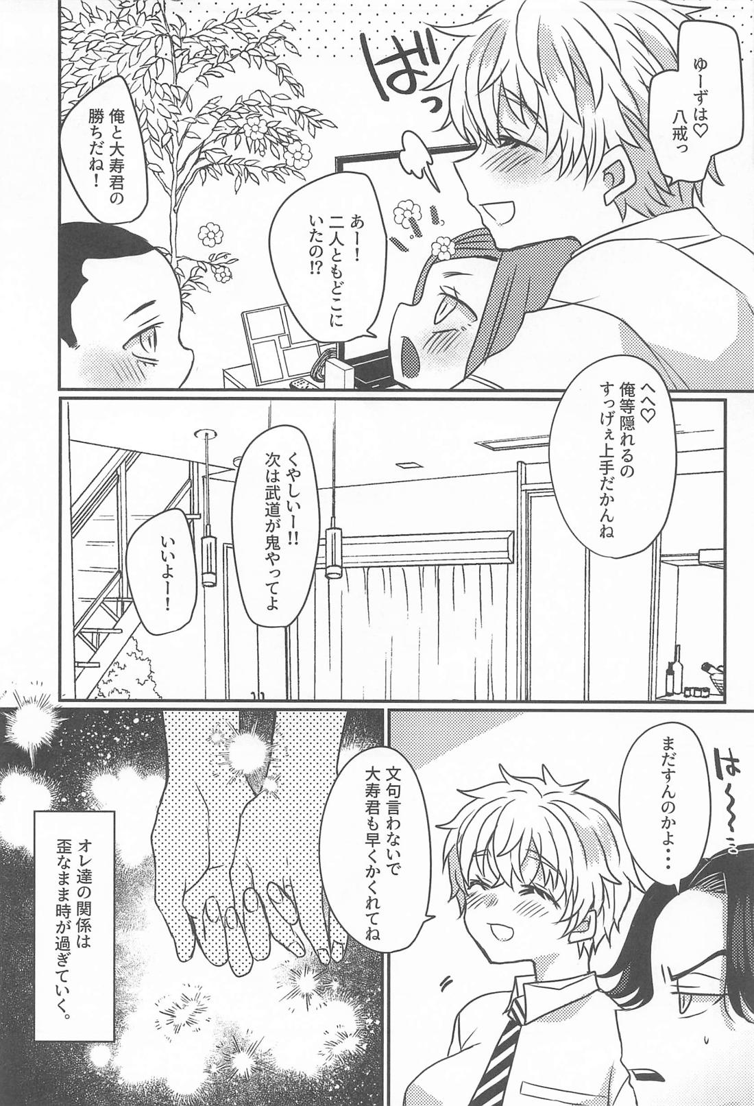 片恋crush【東京卍リベンジャーズ/寿武】 page 12