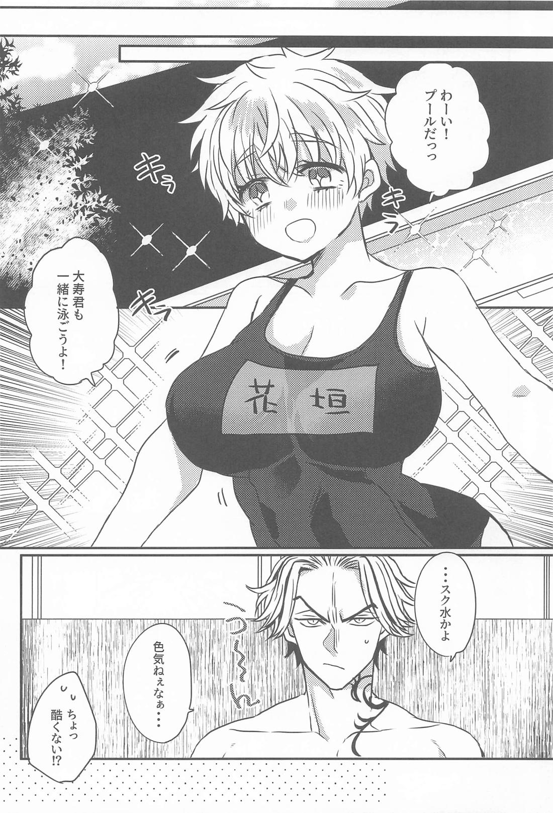 片恋crush【東京卍リベンジャーズ/寿武】 page 13