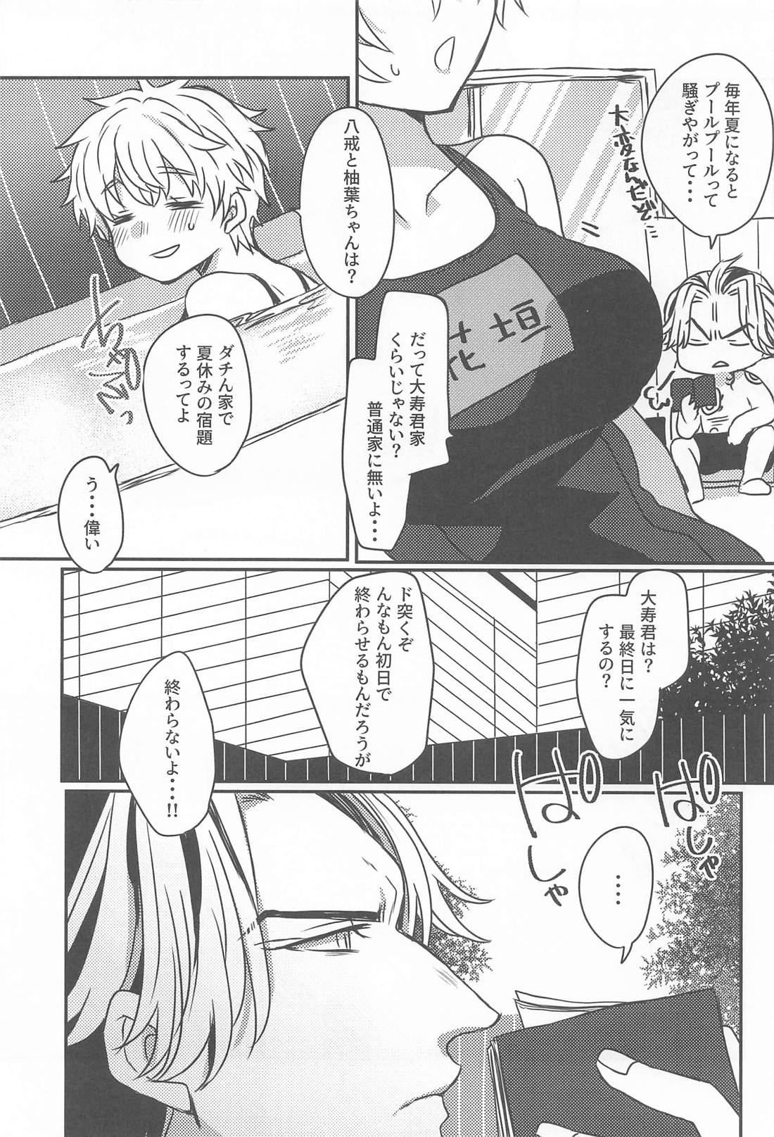 片恋crush【東京卍リベンジャーズ/寿武】 page 14