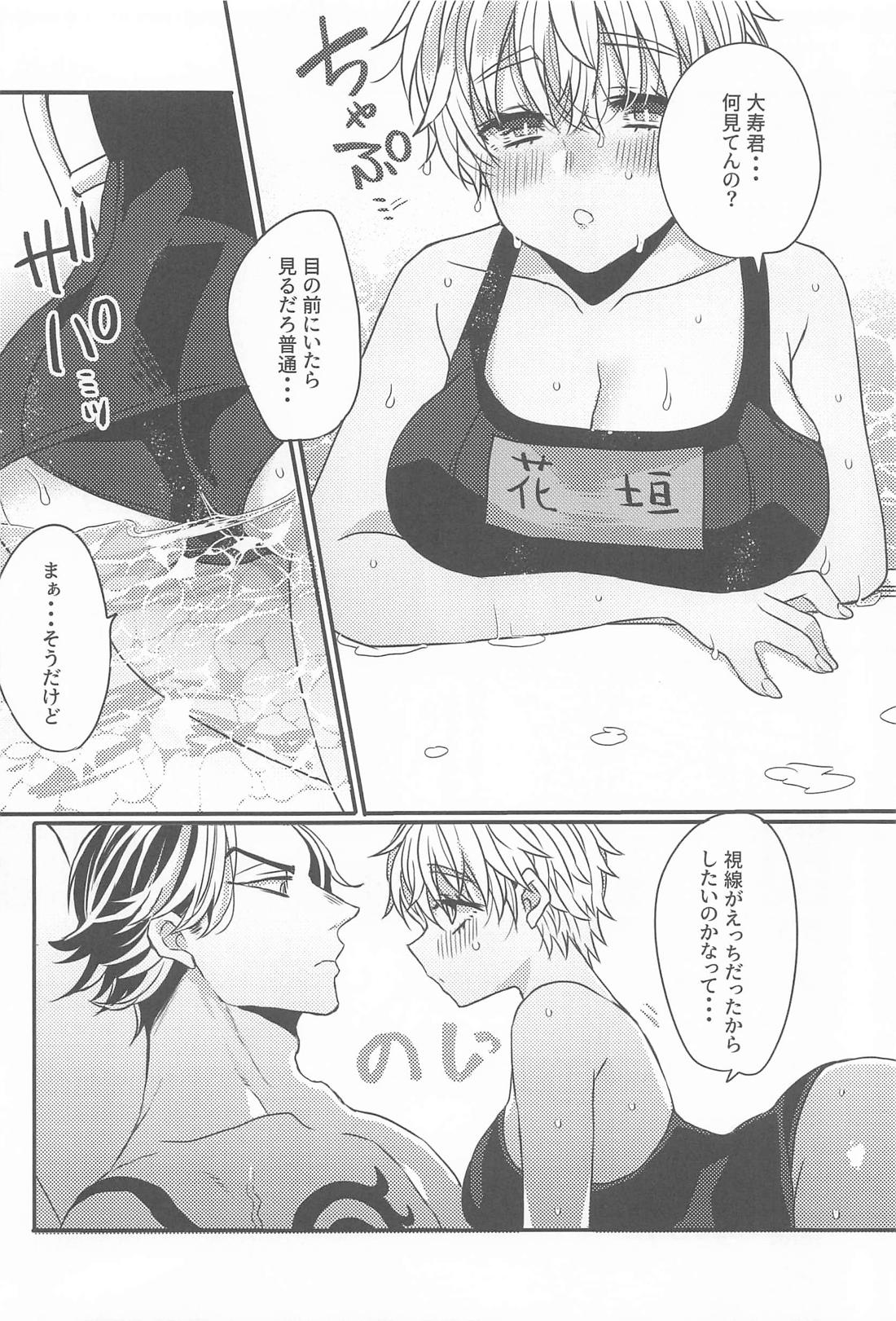片恋crush【東京卍リベンジャーズ/寿武】 page 15