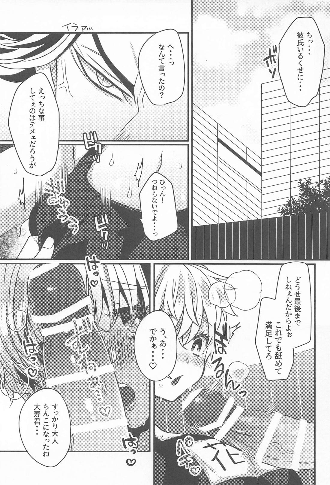 片恋crush【東京卍リベンジャーズ/寿武】 page 16