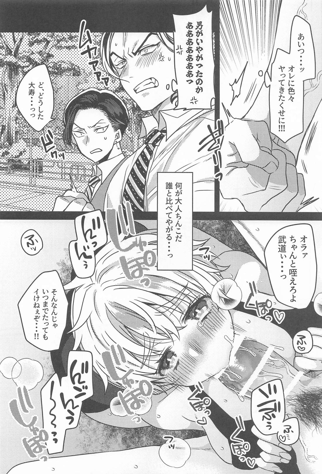 片恋crush【東京卍リベンジャーズ/寿武】 page 18
