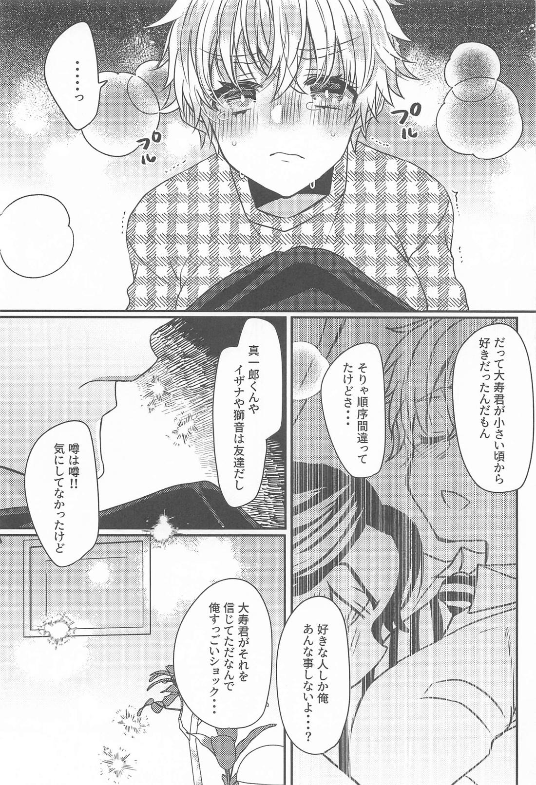 片恋crush【東京卍リベンジャーズ/寿武】 page 24