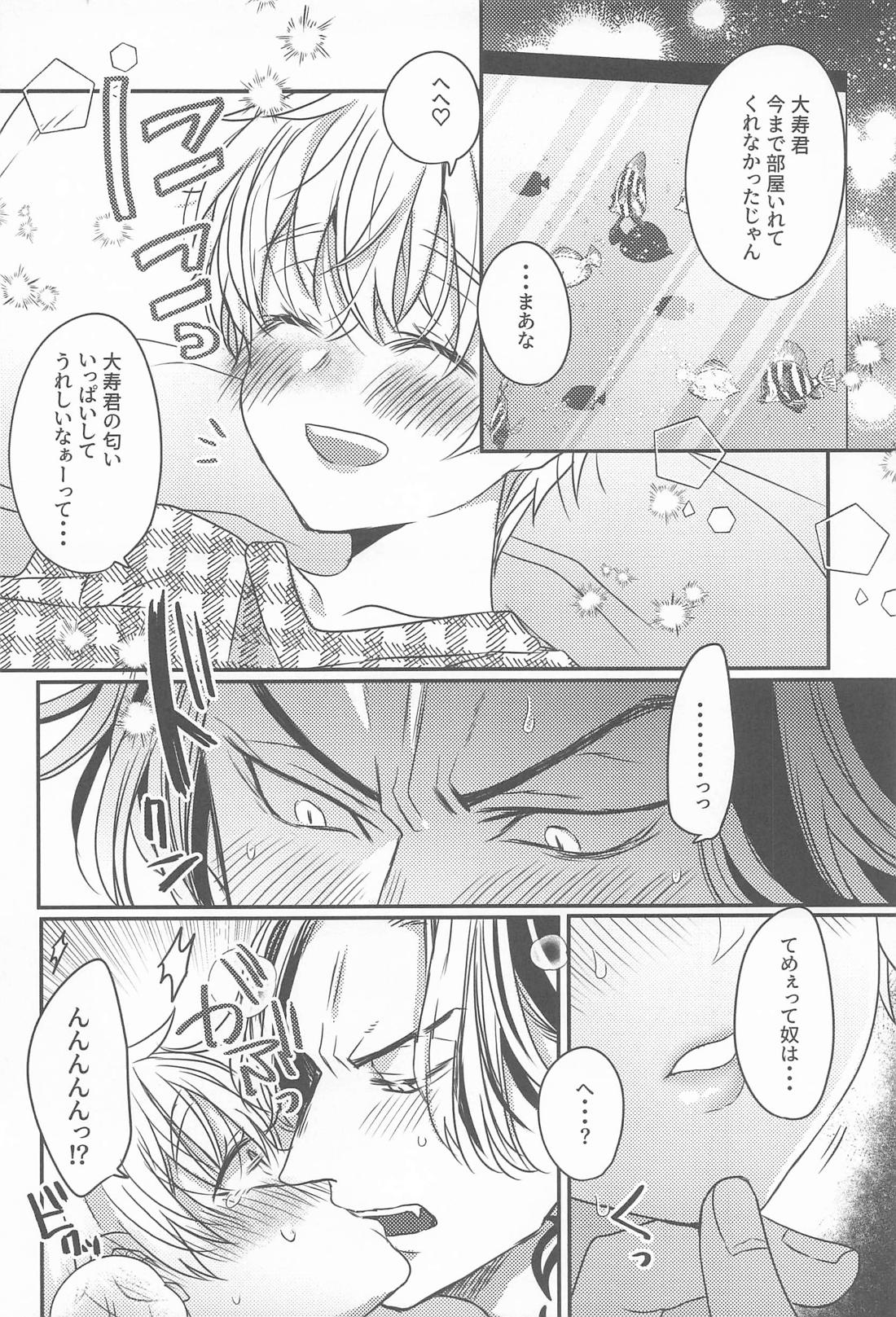 片恋crush【東京卍リベンジャーズ/寿武】 page 27