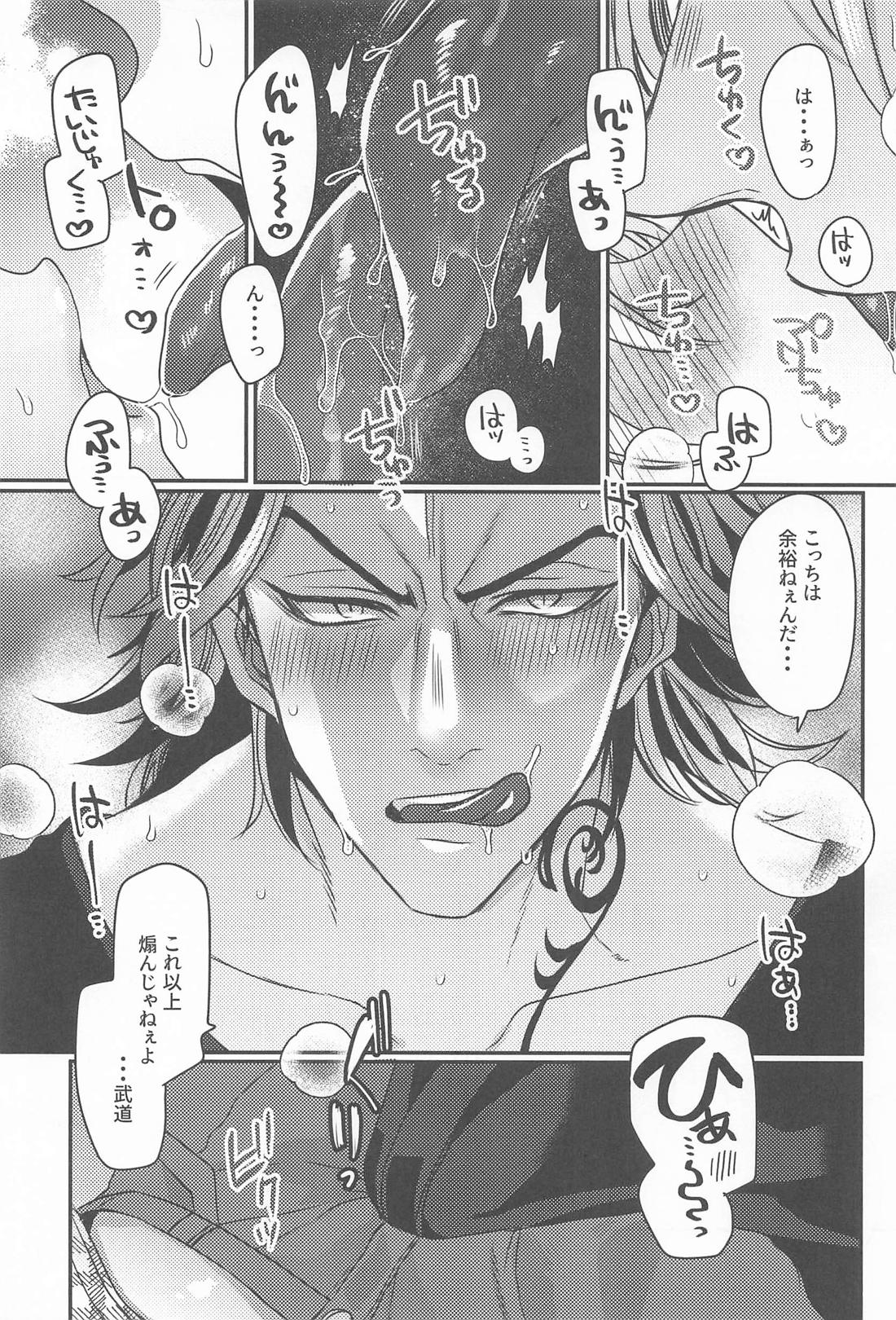 片恋crush【東京卍リベンジャーズ/寿武】 page 28